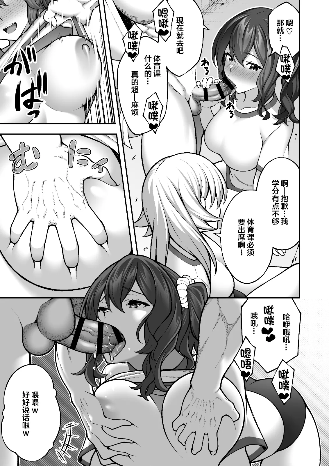[Doushoku (INAGITA)] Saimin Gakuen 1-5 | 催眠学园 1-5 [Chinese] [拉狗个人汉化] [Digital] page 134 original parody - sole male nakadashi hentai manga - read online free