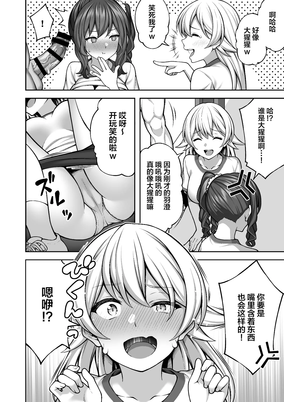 [Doushoku (INAGITA)] Saimin Gakuen 1-5 | 催眠学园 1-5 [Chinese] [拉狗个人汉化] [Digital] page 137 original parody - sole male nakadashi hentai manga - read online free