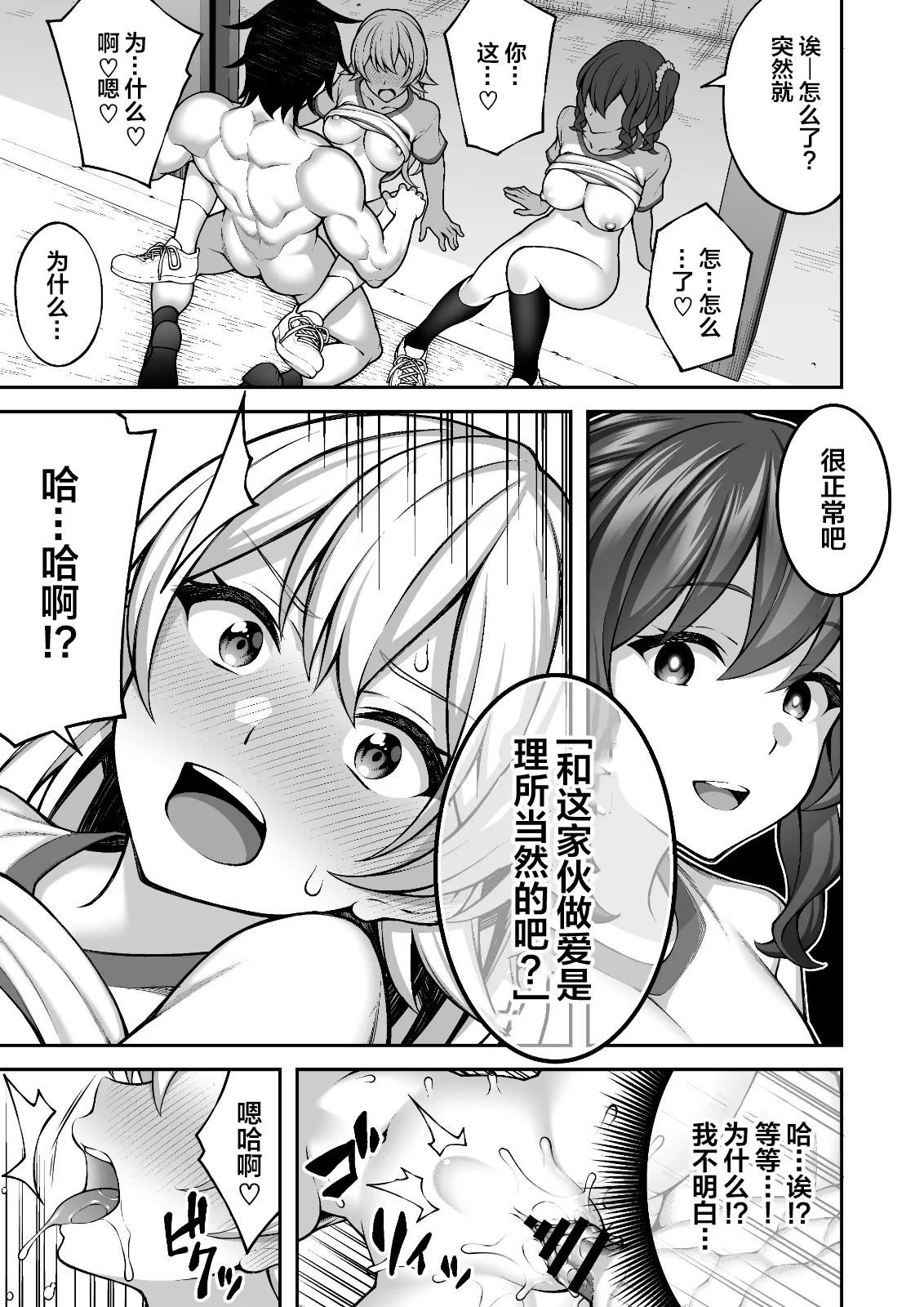 [Doushoku (INAGITA)] Saimin Gakuen 1-5 | 催眠学园 1-5 [Chinese] [拉狗个人汉化] [Digital] page 142 original parody - sole male nakadashi hentai manga - read online free