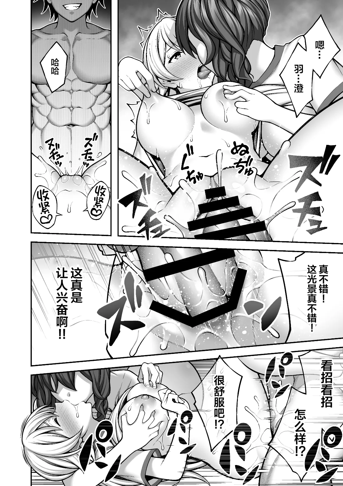 [Doushoku (INAGITA)] Saimin Gakuen 1-5 | 催眠学园 1-5 [Chinese] [拉狗个人汉化] [Digital] page 145 original parody - big breasts group hentai manga - read online free