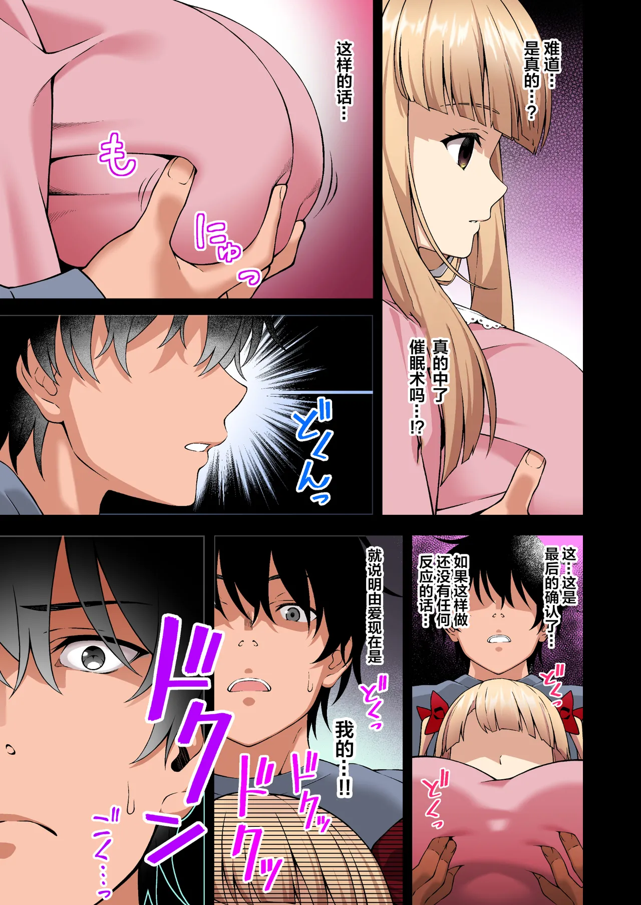 [Doushoku (INAGITA)] Saimin Gakuen 1-5 | 催眠学园 1-5 [Chinese] [拉狗个人汉化] [Digital] page 16 original parody - big breasts group hentai manga - read online free