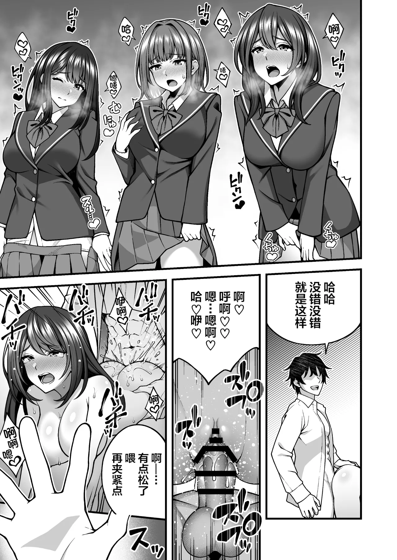 [Doushoku (INAGITA)] Saimin Gakuen 1-5 | 催眠学园 1-5 [Chinese] [拉狗个人汉化] [Digital] page 165 original parody - big breasts group hentai manga - read online free