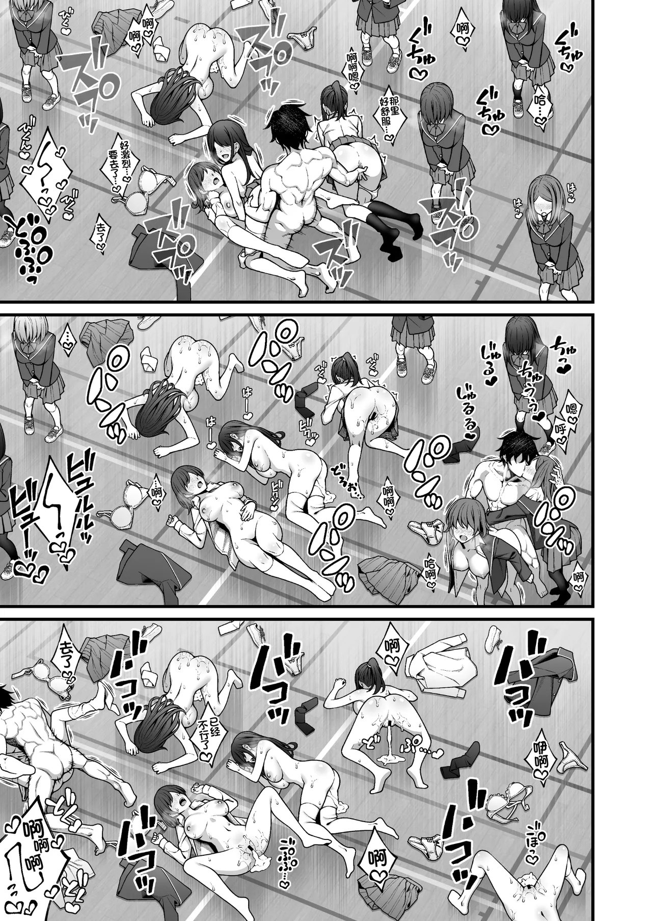 [Doushoku (INAGITA)] Saimin Gakuen 1-5 | 催眠学园 1-5 [Chinese] [拉狗个人汉化] [Digital] page 171 original parody - sole male nakadashi hentai manga - read online free