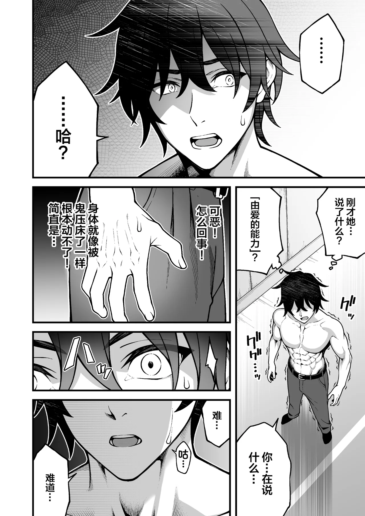 [Doushoku (INAGITA)] Saimin Gakuen 1-5 | 催眠学园 1-5 [Chinese] [拉狗个人汉化] [Digital] page 174 original parody - big breasts group hentai manga - read online free