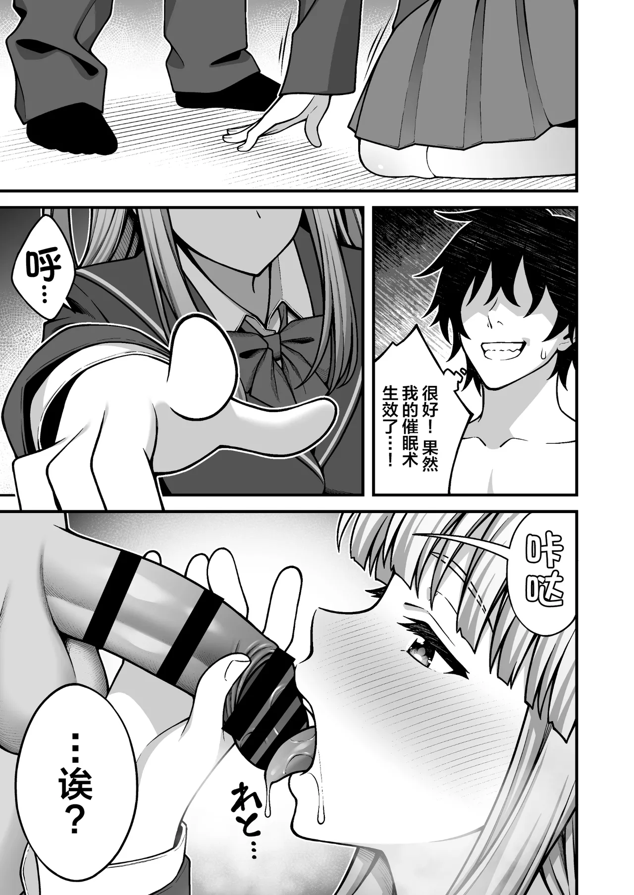 [Doushoku (INAGITA)] Saimin Gakuen 1-5 | 催眠学园 1-5 [Chinese] [拉狗个人汉化] [Digital] page 183 original parody - sole male nakadashi hentai manga - read online free
