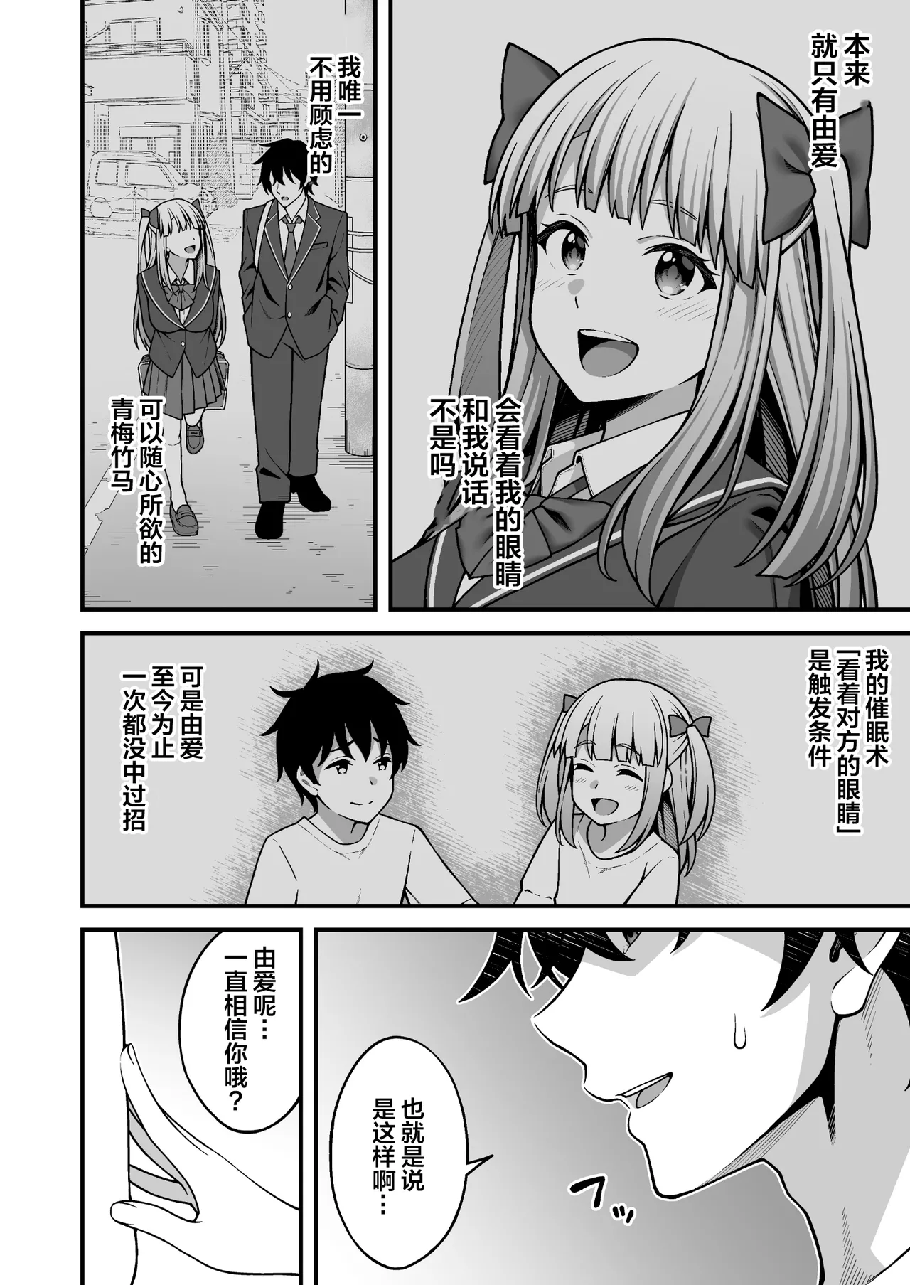 [Doushoku (INAGITA)] Saimin Gakuen 1-5 | 催眠学园 1-5 [Chinese] [拉狗个人汉化] [Digital] page 186 original parody - sole male nakadashi hentai manga - read online free