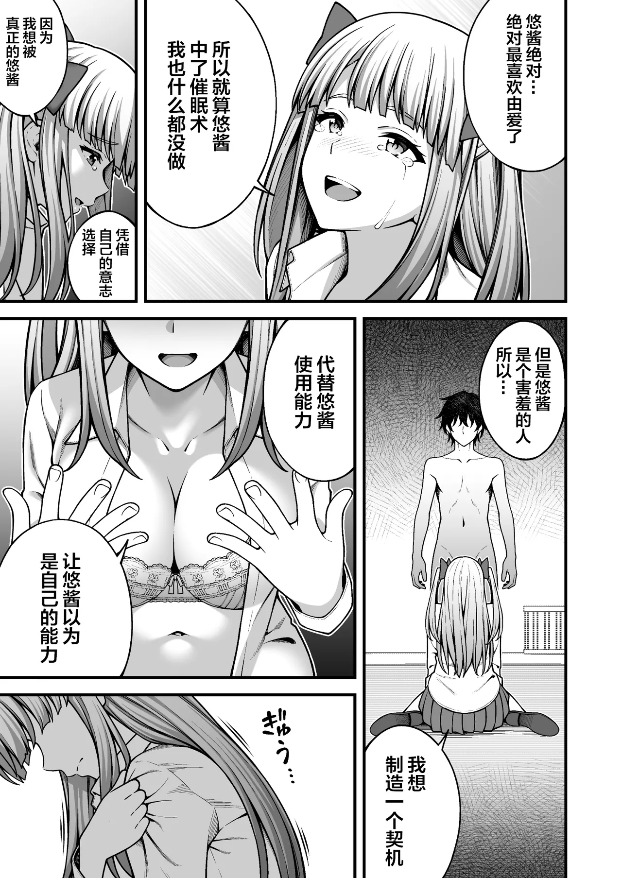 [Doushoku (INAGITA)] Saimin Gakuen 1-5 | 催眠学园 1-5 [Chinese] [拉狗个人汉化] [Digital] page 187 original parody - sole male nakadashi hentai manga - read online free
