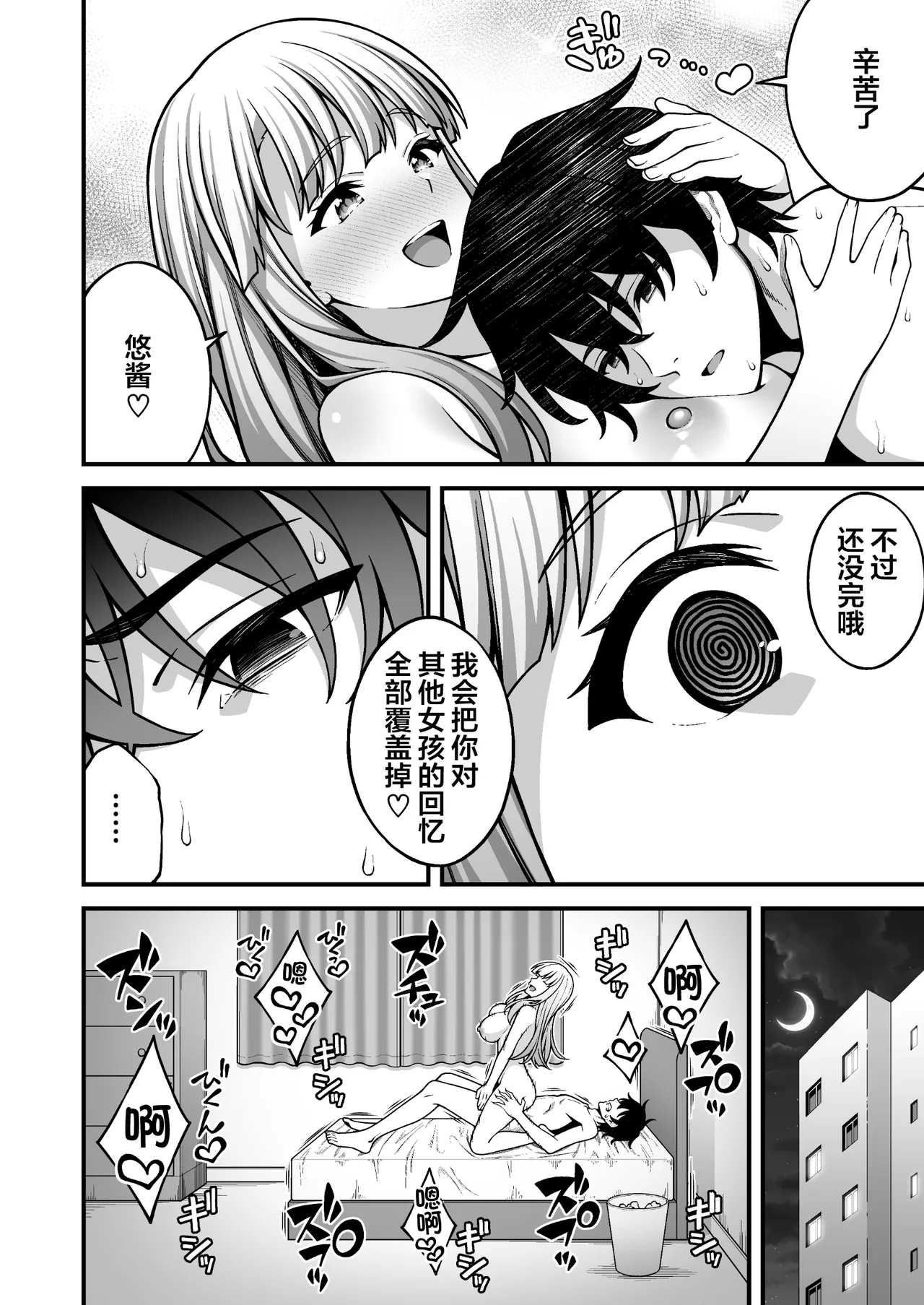 [Doushoku (INAGITA)] Saimin Gakuen 1-5 | 催眠学园 1-5 [Chinese] [拉狗个人汉化] [Digital] page 208 original parody - big breasts group hentai manga - read online free