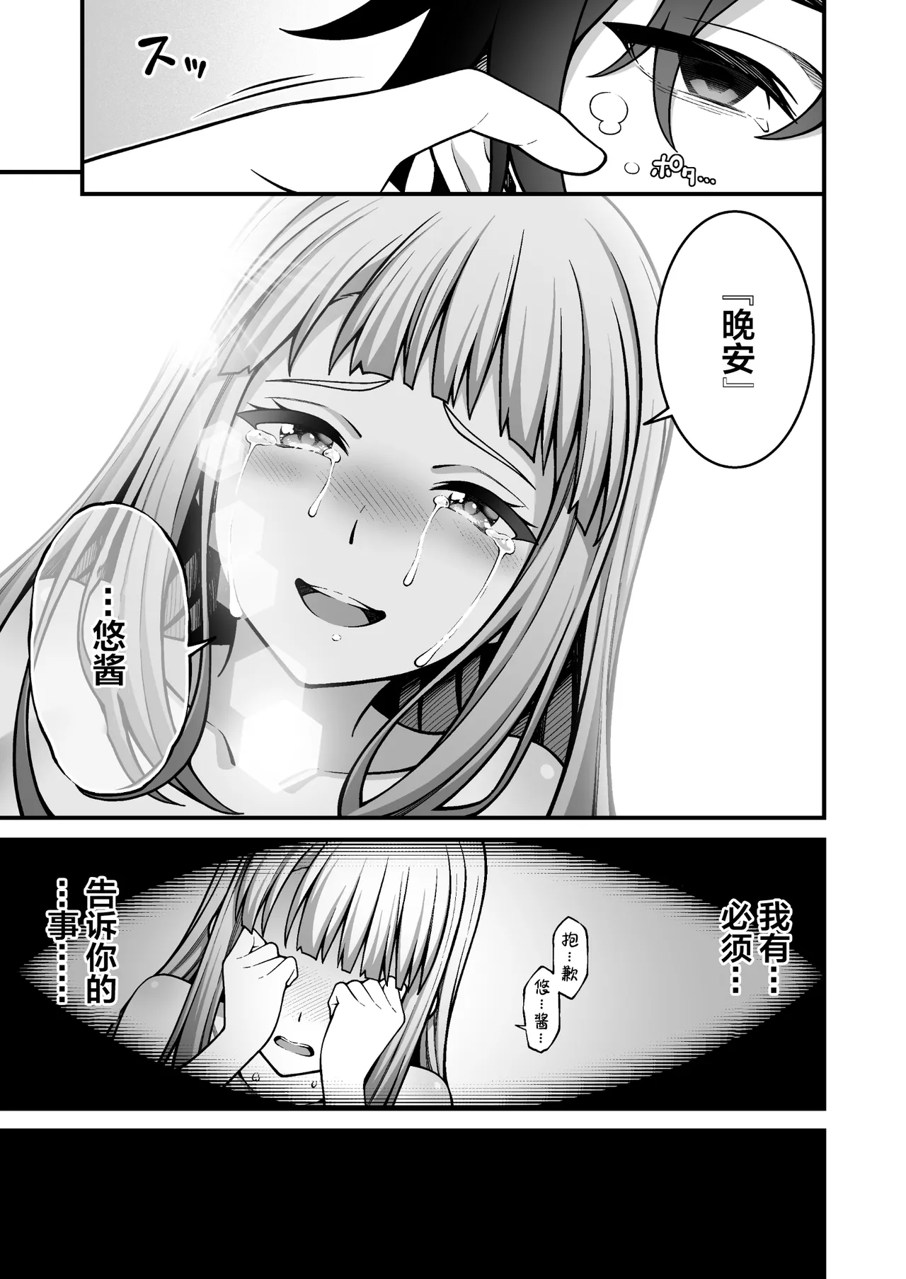 [Doushoku (INAGITA)] Saimin Gakuen 1-5 | 催眠学园 1-5 [Chinese] [拉狗个人汉化] [Digital] page 211 original parody - sole male nakadashi hentai manga - read online free