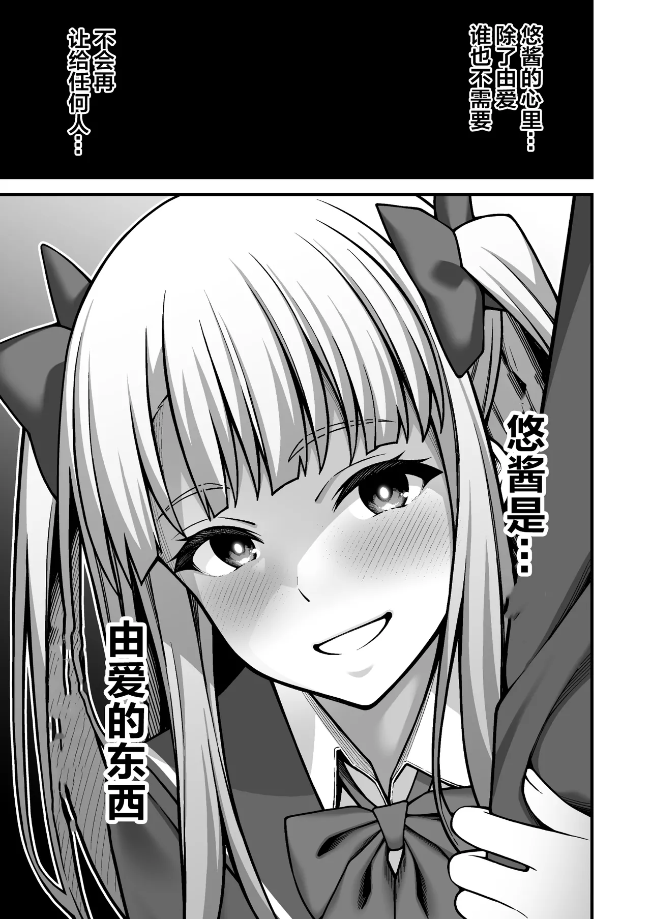 [Doushoku (INAGITA)] Saimin Gakuen 1-5 | 催眠学园 1-5 [Chinese] [拉狗个人汉化] [Digital] page 215 original parody - big breasts group hentai manga - read online free