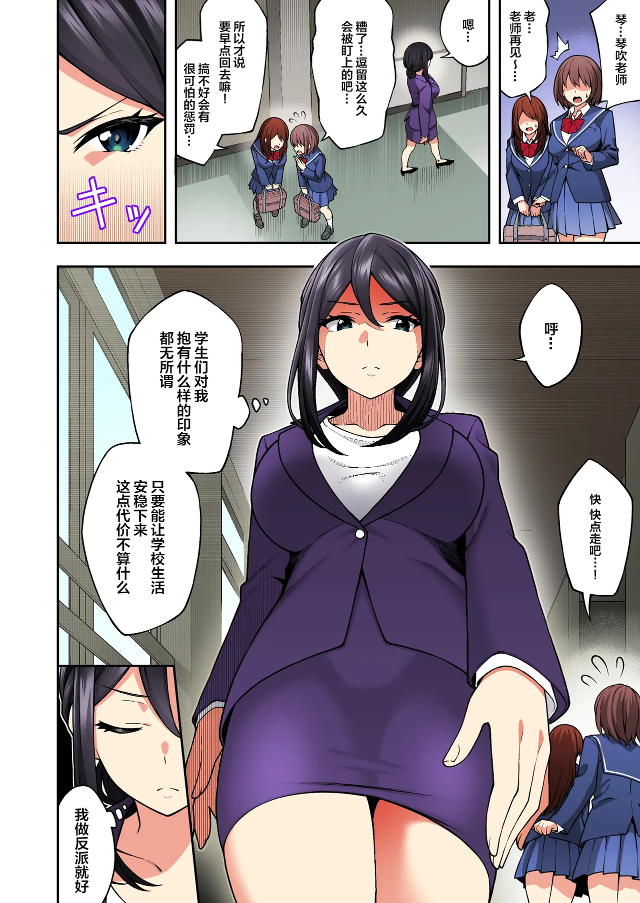 [Doushoku (INAGITA)] Saimin Gakuen 1-5 | 催眠学园 1-5 [Chinese] [拉狗个人汉化] [Digital] page 75 original parody - sole male nakadashi hentai manga - read online free