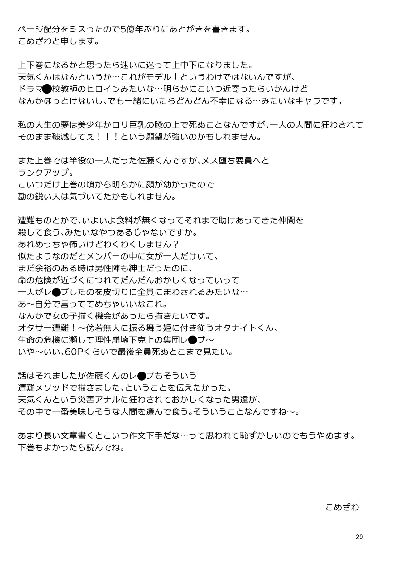 Otaku ni Yasashi Benki-kun. Chuu page 28 original parody - handjob onahole hentai manga - read online free