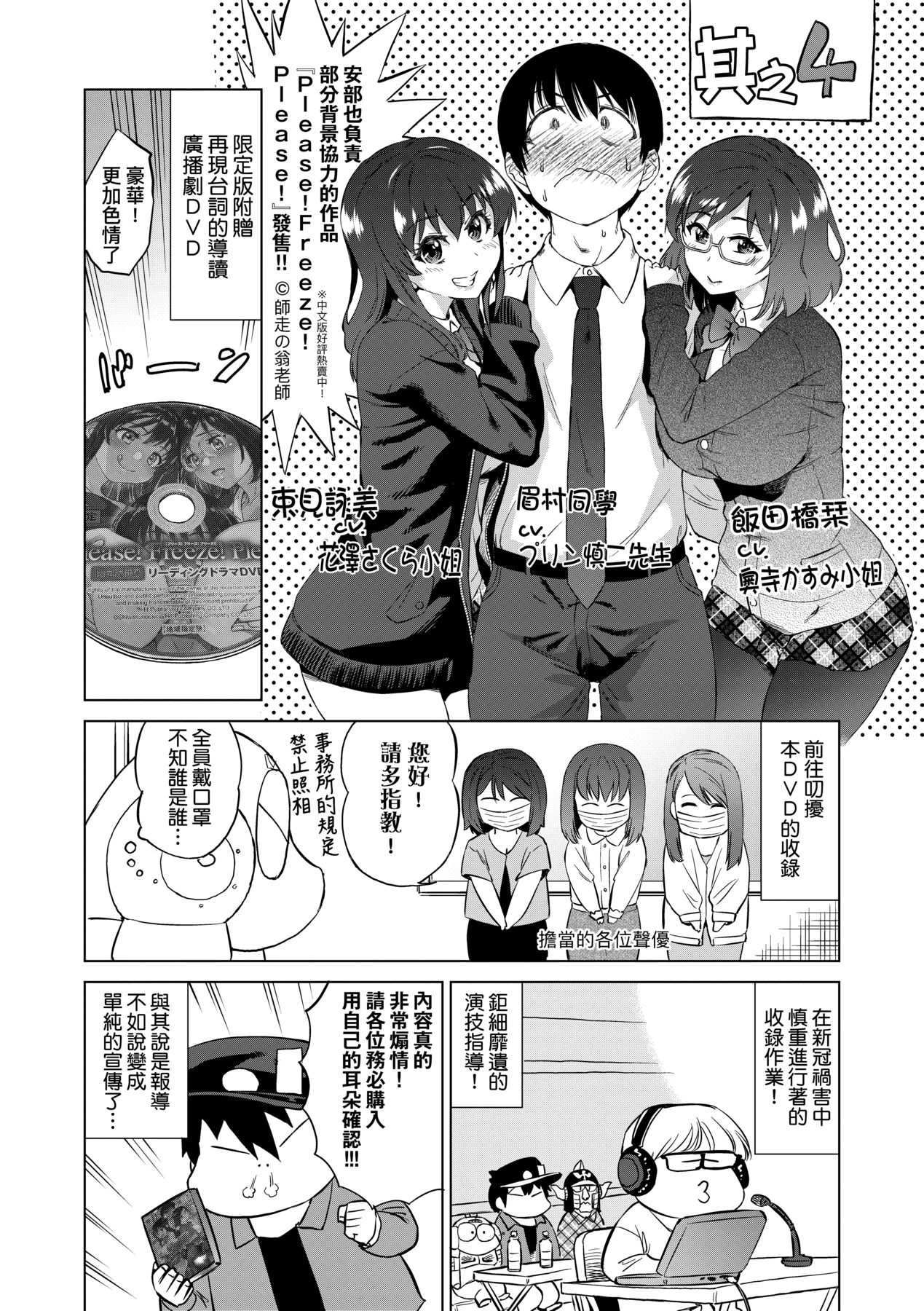 [Abe Morioka] Abe Morioka no ...(Kari) Ex 3 | 安部盛岡的…（情色漫畫家生活日誌）Ex 3 [Chinese] [Digital] page 117 - big breasts tankoubon hentai manga - read online free