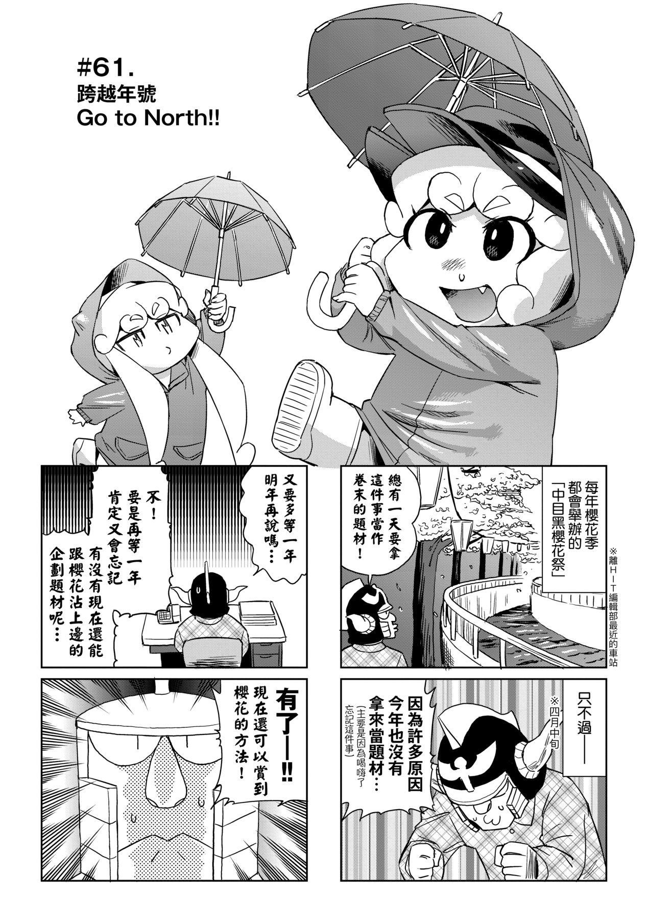 [Abe Morioka] Abe Morioka no ...(Kari) Ex 3 | 安部盛岡的…（情色漫畫家生活日誌）Ex 3 [Chinese] [Digital] page 32 - big breasts tankoubon hentai manga - read online free