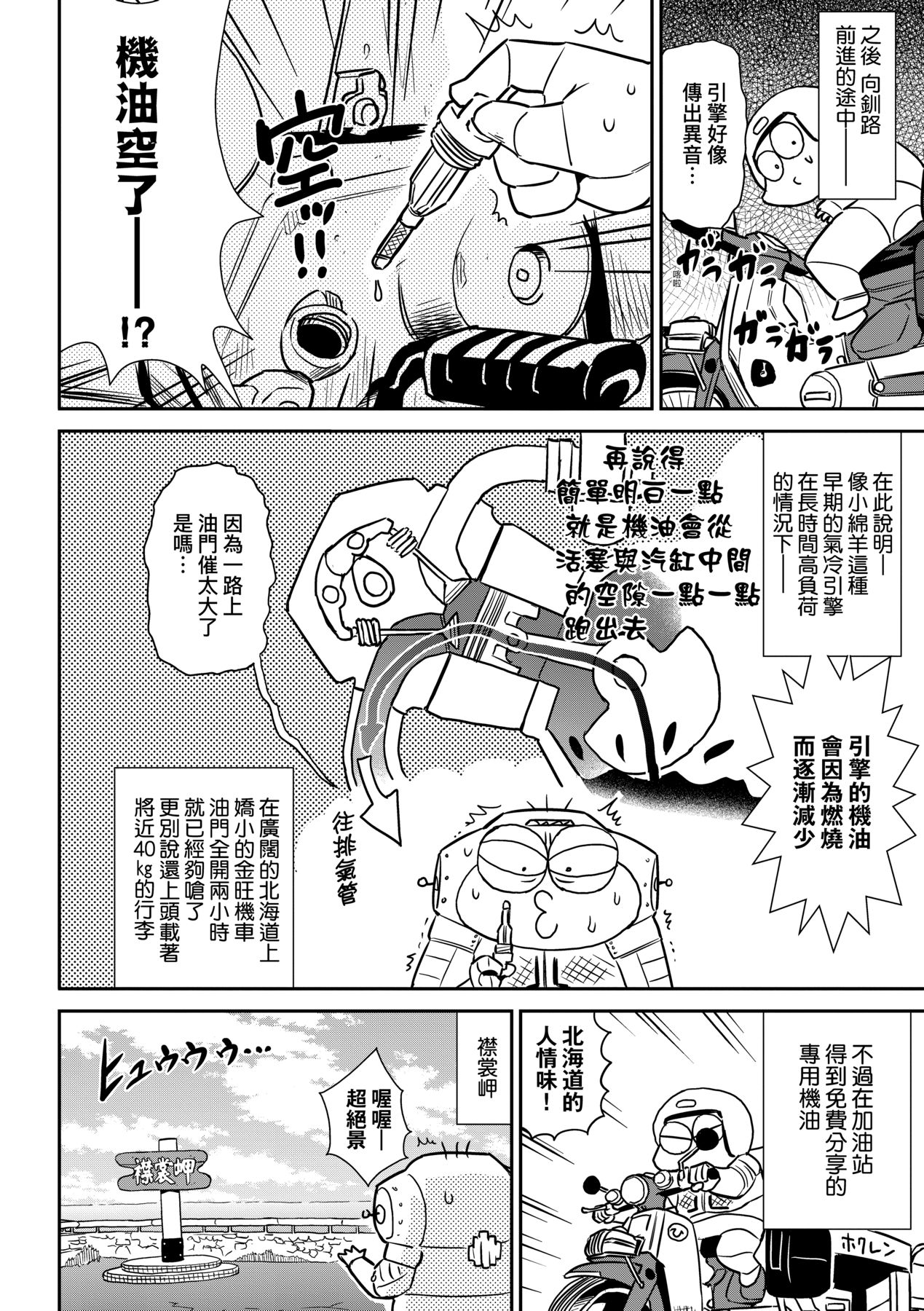 [Abe Morioka] Abe Morioka no ...(Kari) Ex 3 | 安部盛岡的…（情色漫畫家生活日誌）Ex 3 [Chinese] [Digital] page 59 - big breasts tankoubon hentai manga - read online free