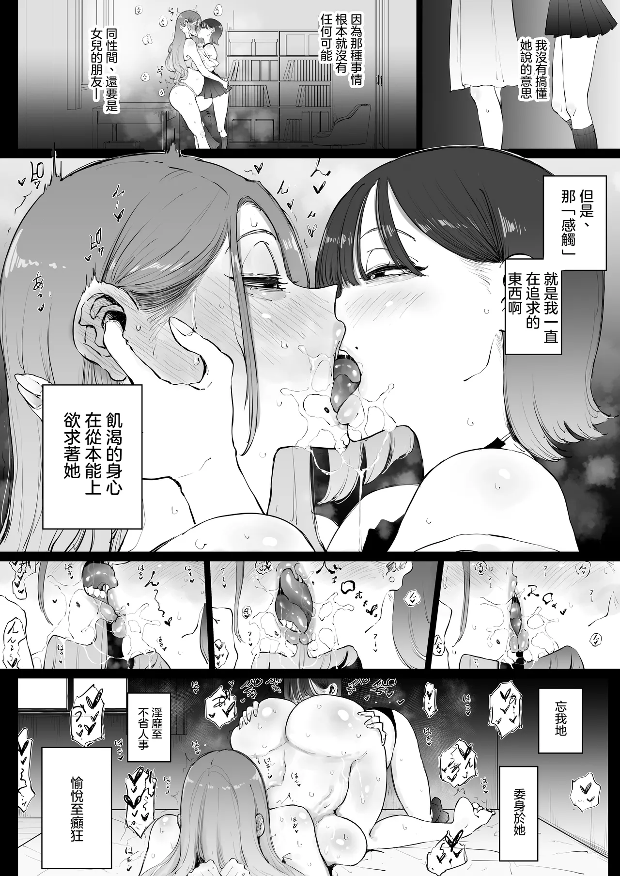 Bijin Tsuma, Ichinose Shiori 37 wa, Musume no Yuujin ni Idakareteiru | 美人妻，市之瀨詩織（37），被女兒的朋友上了。 - Page 25