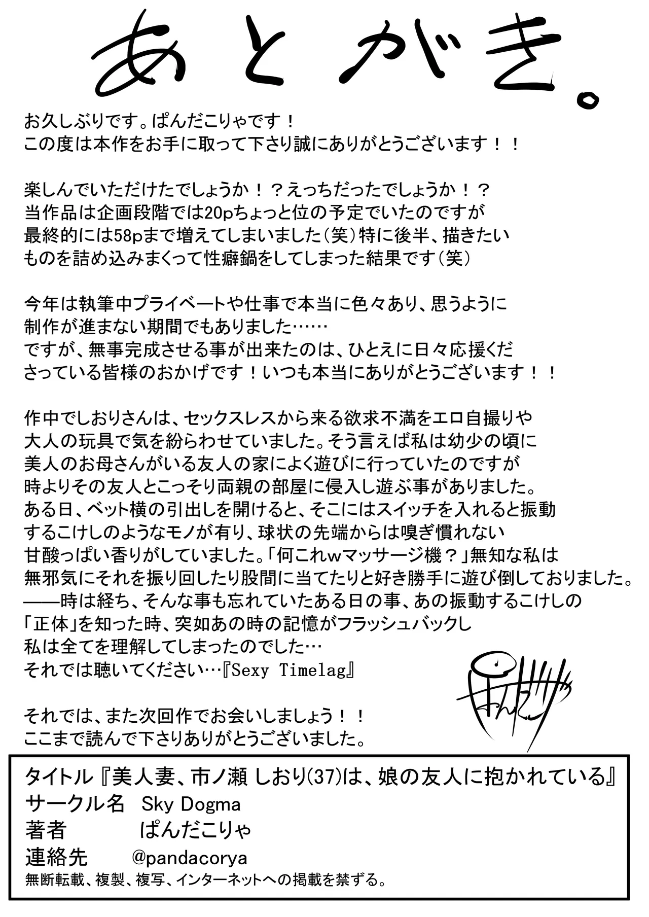 Bijin Tsuma, Ichinose Shiori 37 wa, Musume no Yuujin ni Idakareteiru | 美人妻，市之瀨詩織（37），被女兒的朋友上了。 page 65 original parody - milf kissing hentai manga - read online free