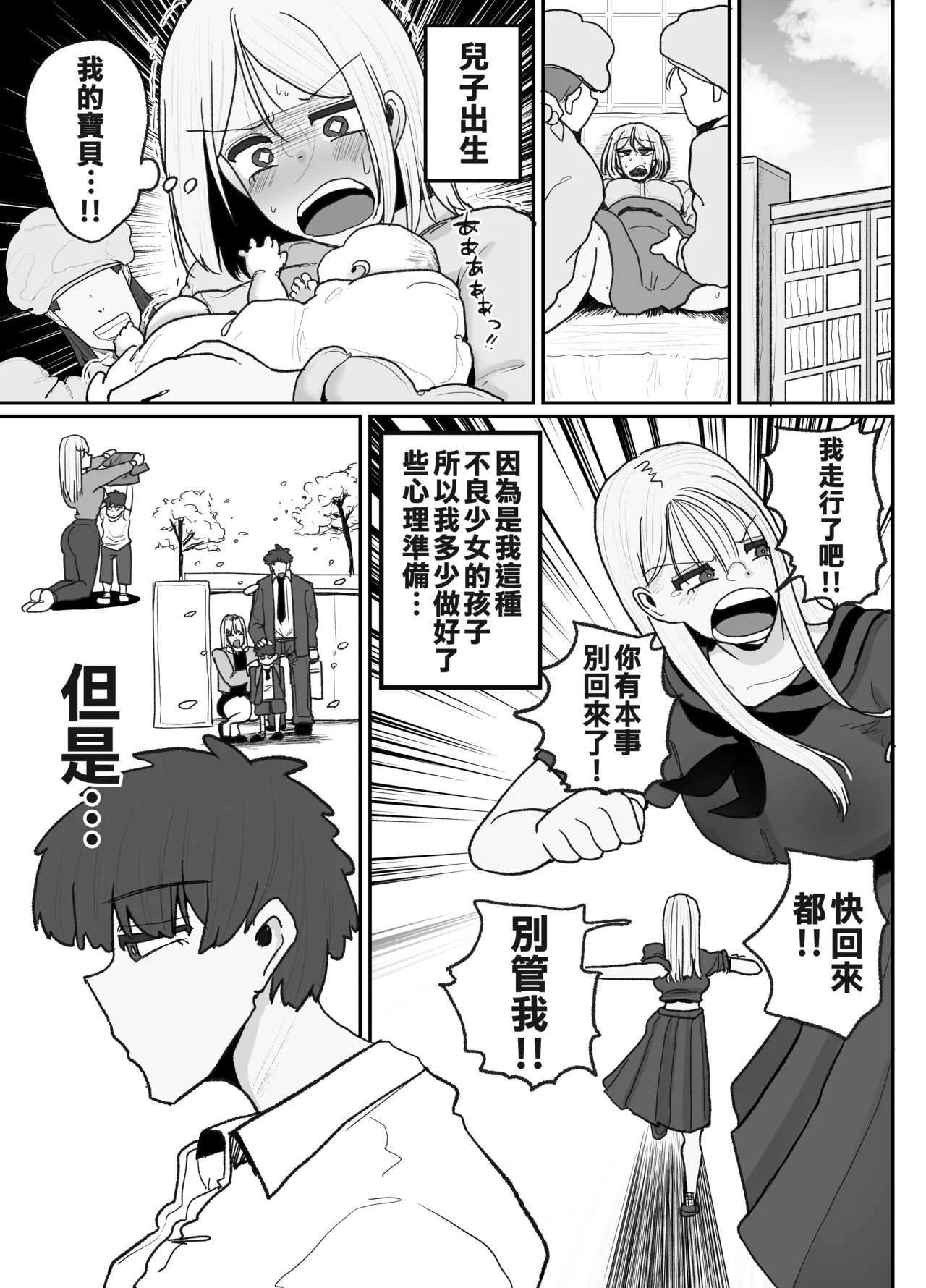 Hitori Musuko to Kindan no Kiss Hame Nakadashi Shite Shimau Moto Yan Mama Ooto Miyako page 10 original parody - nakadashi kissing hentai manga - read online free