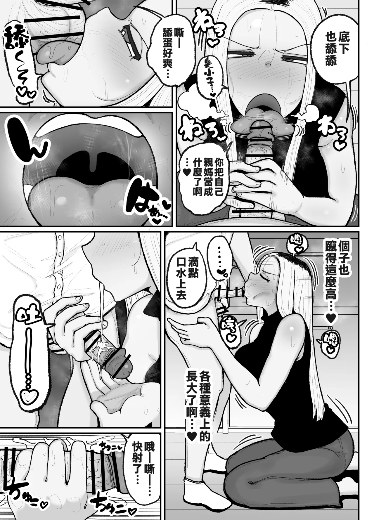 Hitori Musuko to Kindan no Kiss Hame Nakadashi Shite Shimau Moto Yan Mama Ooto Miyako page 14 original parody - squirting milf hentai manga - read online free