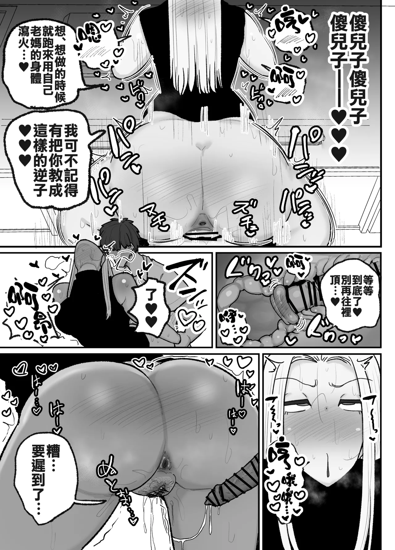 Hitori Musuko to Kindan no Kiss Hame Nakadashi Shite Shimau Moto Yan Mama Ooto Miyako page 20 original parody - nakadashi kissing hentai manga - read online free