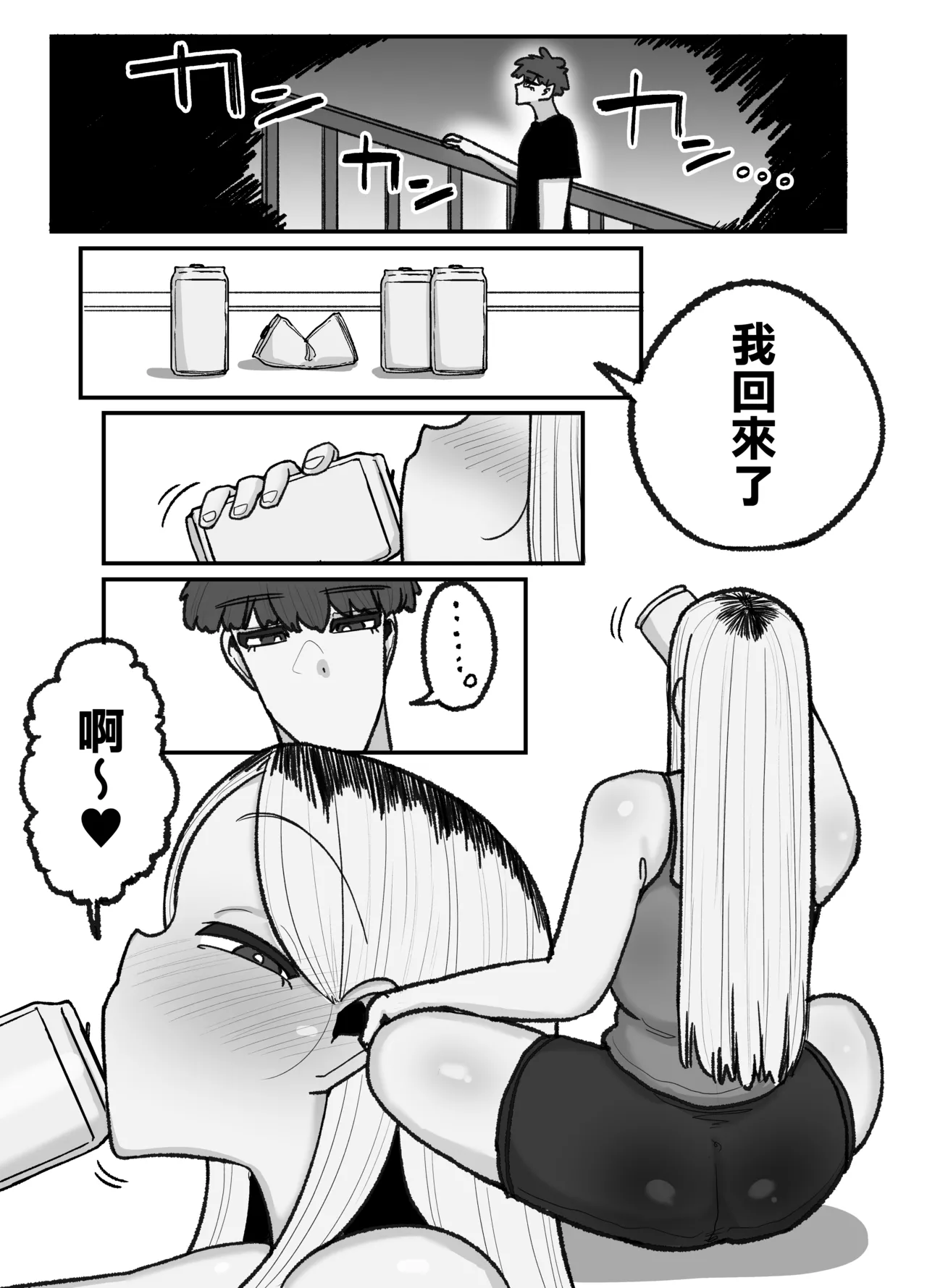 Hitori Musuko to Kindan no Kiss Hame Nakadashi Shite Shimau Moto Yan Mama Ooto Miyako page 32 original parody - nakadashi kissing hentai manga - read online free