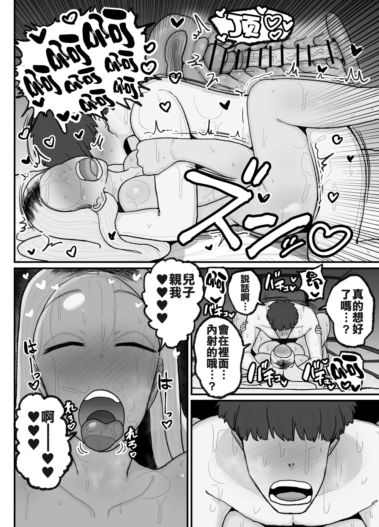 Hitori Musuko to Kindan no Kiss Hame Nakadashi Shite Shimau Moto Yan Mama Ooto Miyako page 43 original parody - squirting milf hentai manga - read online free