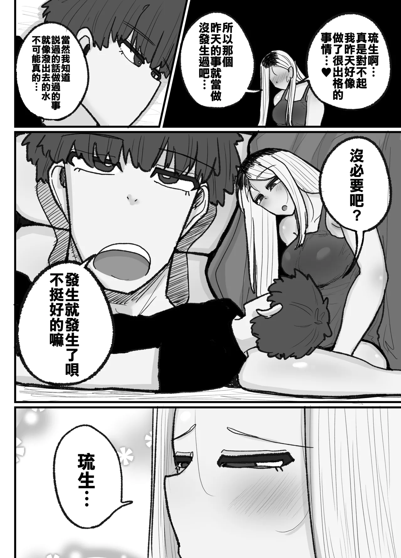 Hitori Musuko to Kindan no Kiss Hame Nakadashi Shite Shimau Moto Yan Mama Ooto Miyako page 61 original parody - squirting milf hentai manga - read online free