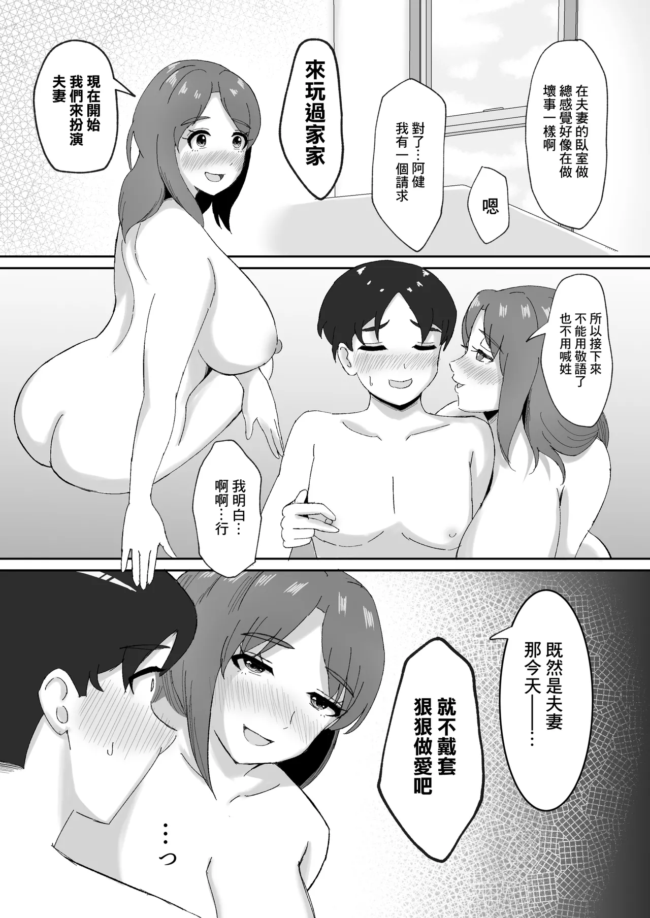 DeliHeal de Kita Osananajimi no Mama to Meccha H Suru Hanashi | 上門風俗來人竟是發小媽媽於是瘋狂做愛的故事 page 55 original parody - milf big breasts hentai manga - read online free