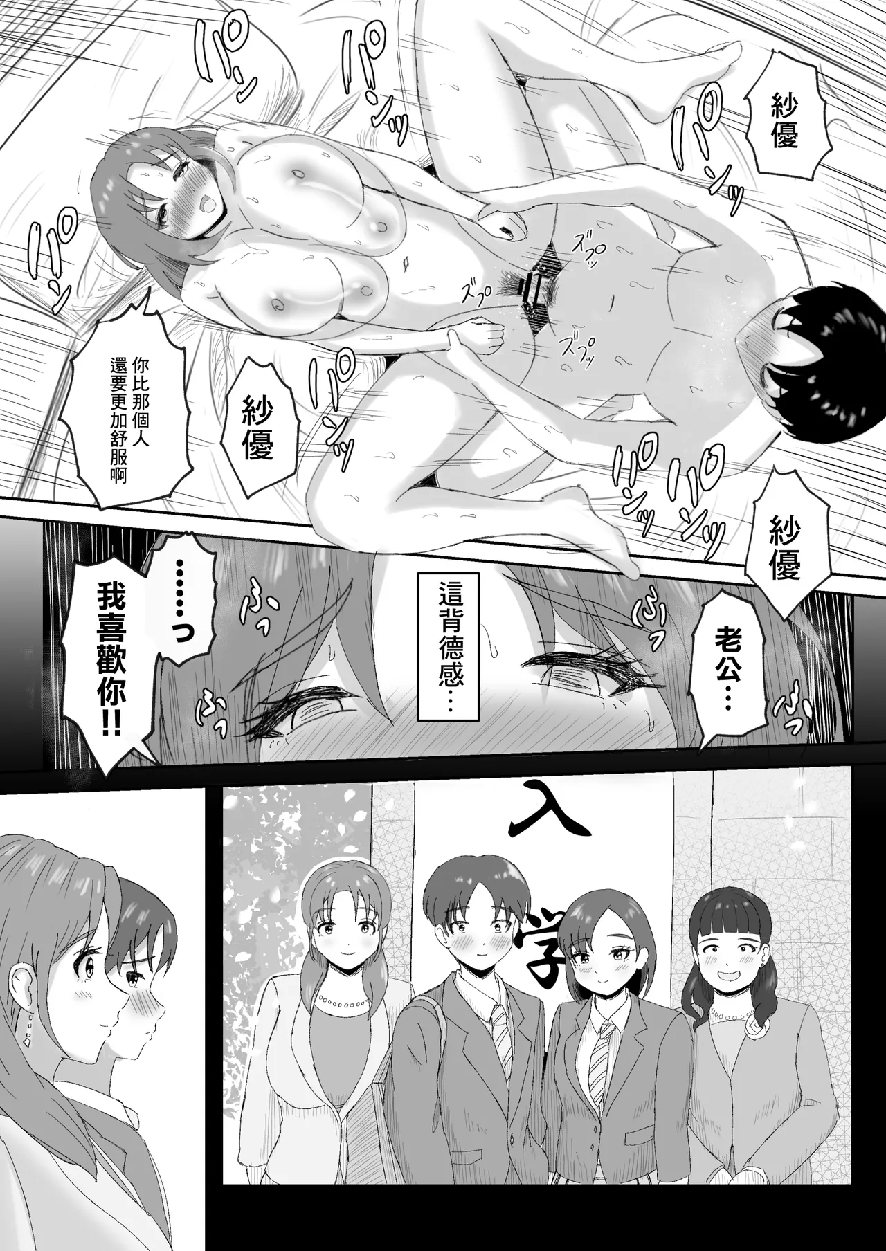 DeliHeal de Kita Osananajimi no Mama to Meccha H Suru Hanashi | 上門風俗來人竟是發小媽媽於是瘋狂做愛的故事 page 60 original parody - milf big breasts hentai manga - read online free