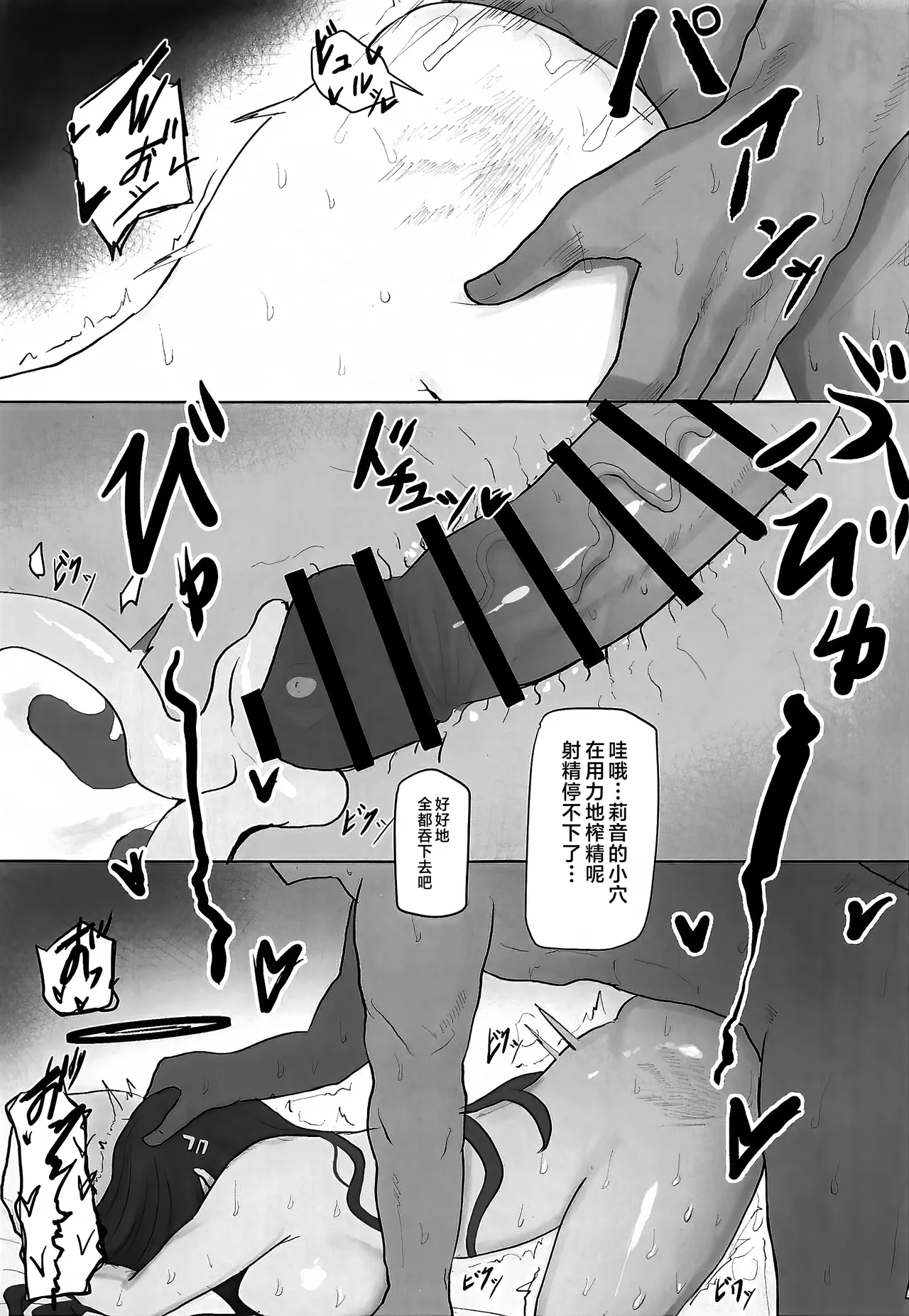 Rio Kaichou Sensei to Nama Ecchi Haishin de Ouryou Shikin Nikutai Hensai page 19 featuring sensei blue archive parody - big breasts hairy hentai manga - read online free