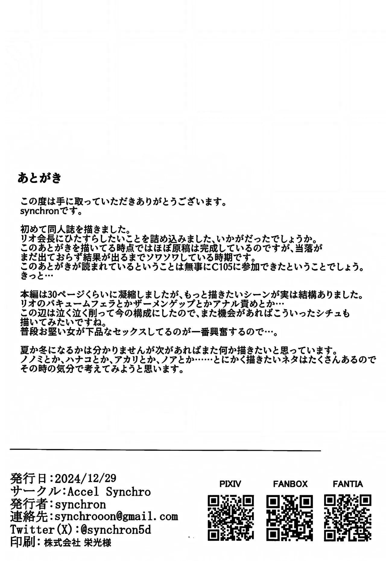 Rio Kaichou Sensei to Nama Ecchi Haishin de Ouryou Shikin Nikutai Hensai page 32 featuring rio tsukatsuki blue archive parody - sole female sole male hentai manga - read online free