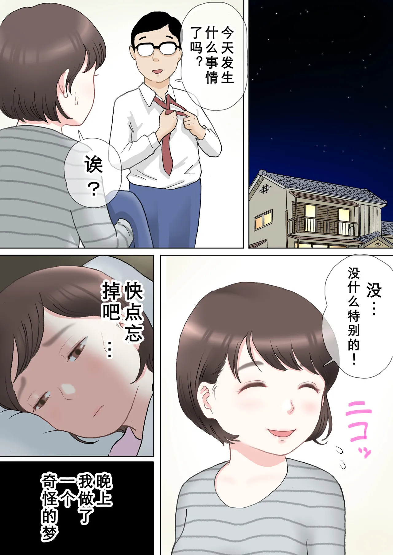 Taotto gifu-hen page 27 original parody - milf old man hentai manga - read online free