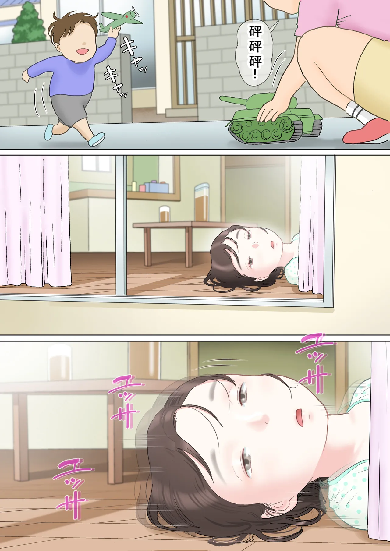 Taotto gifu-hen page 45 original parody - full color milf hentai manga - read online free