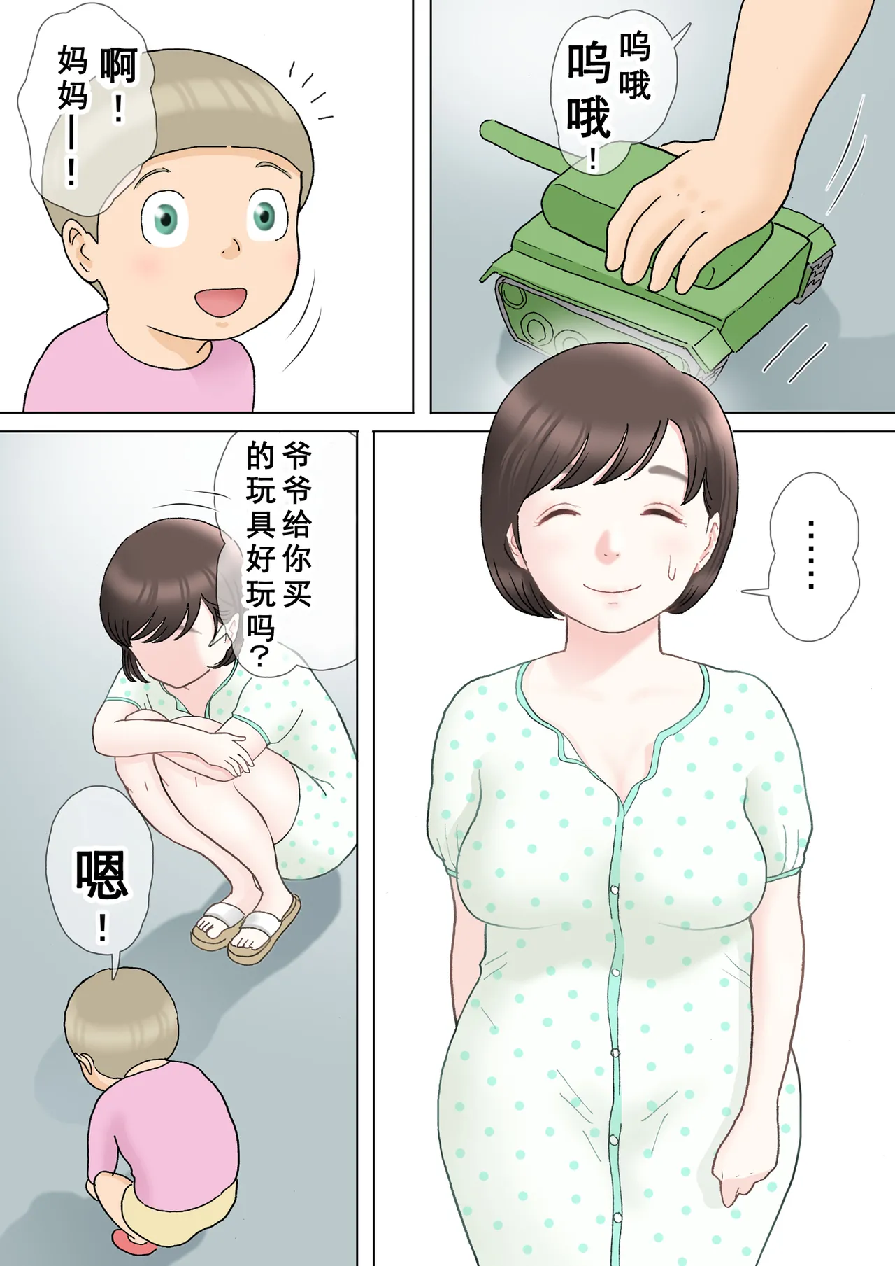 Taotto gifu-hen page 54 original parody - full color milf hentai manga - read online free