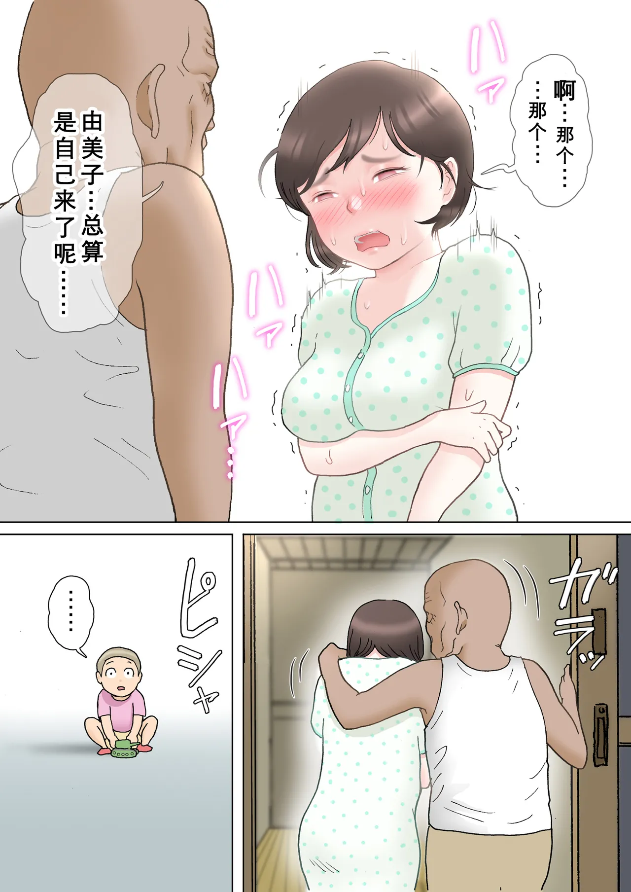 Taotto gifu-hen page 60 original parody - milf old man hentai manga - read online free