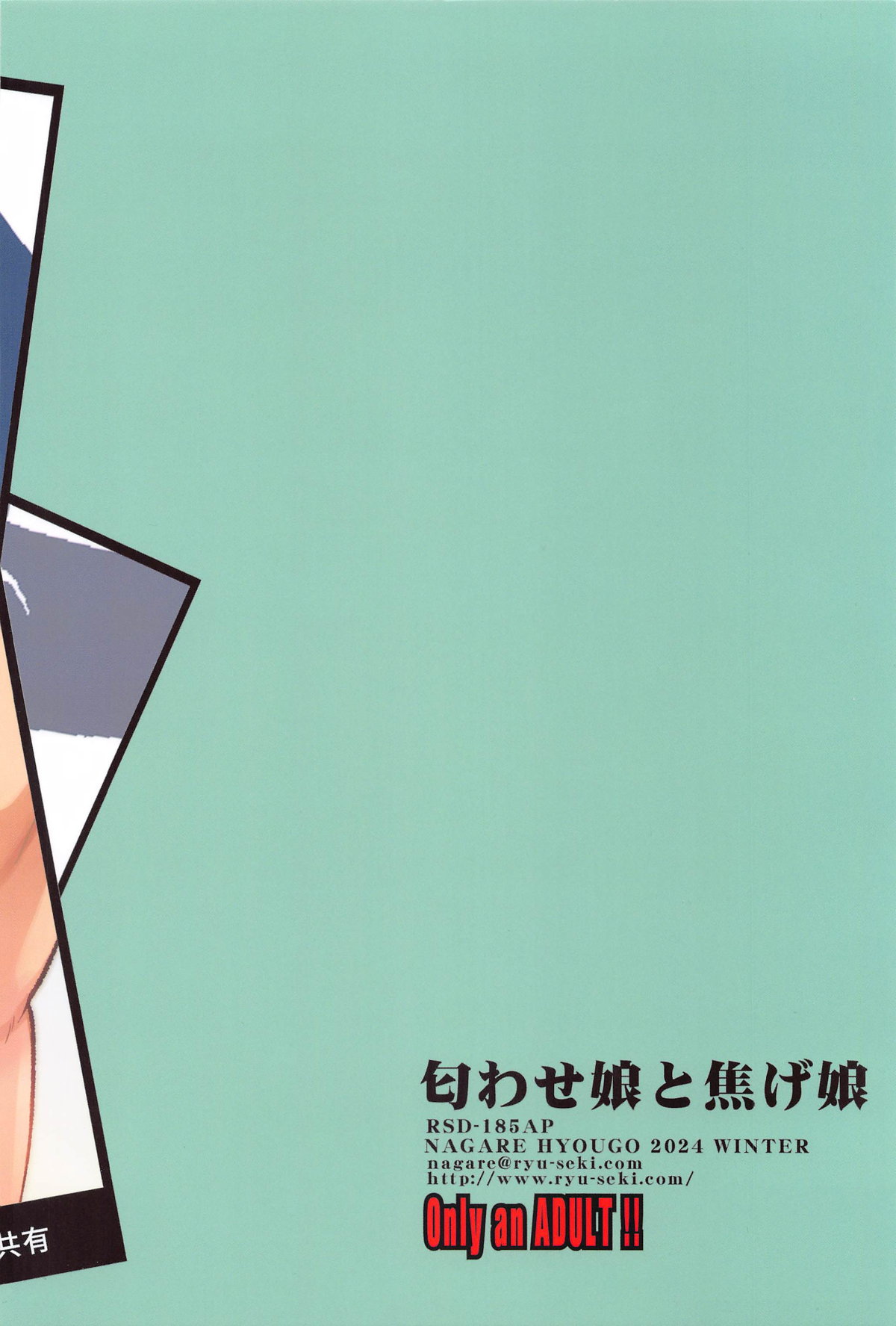 NIOWASEKKO TO KOGEKKO page 26 featuring anna yanami make heroine ga oosugiru parody - group double penetration hentai manga - read online free