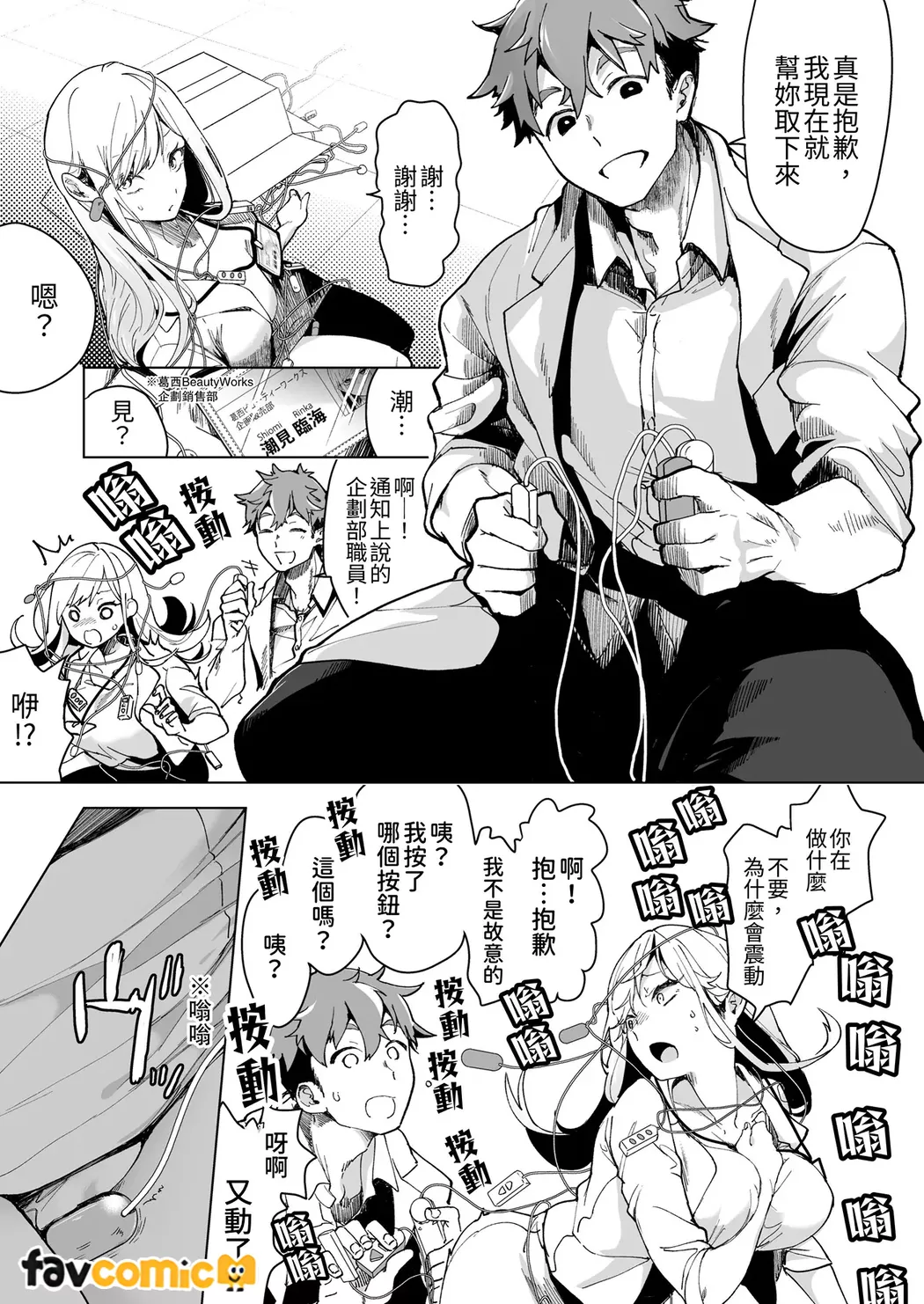 Ai Gangu no Onna page 10 original parody - group sex toys hentai manga - read online free