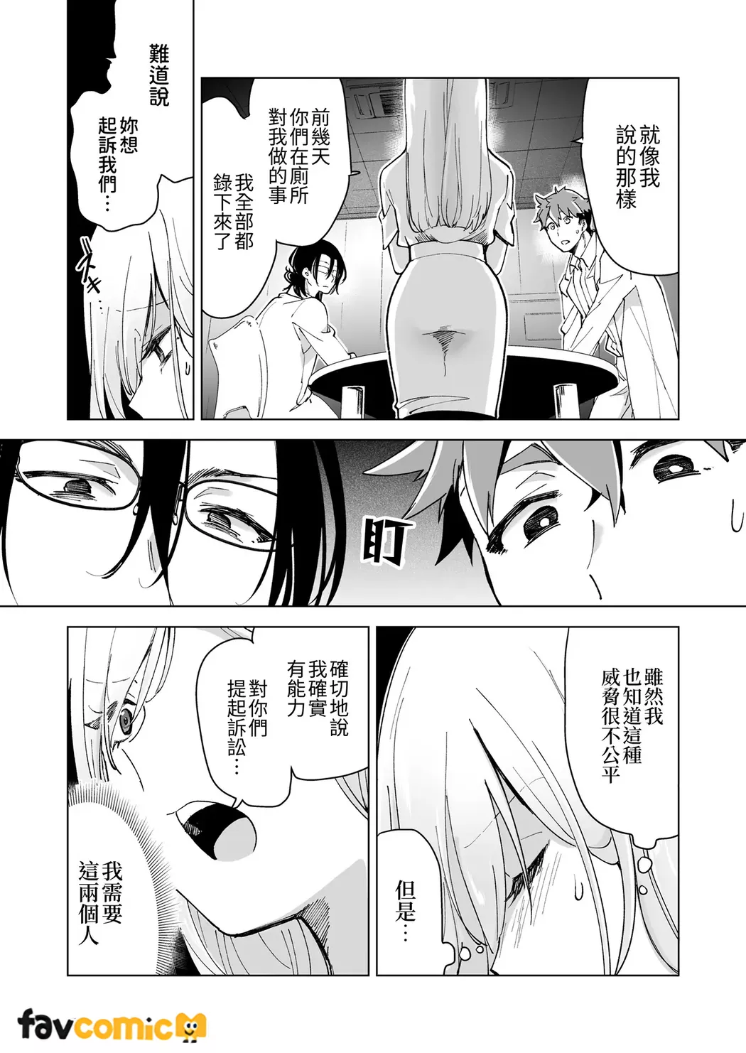 Ai Gangu no Onna page 103 original parody - group sex toys hentai manga - read online free