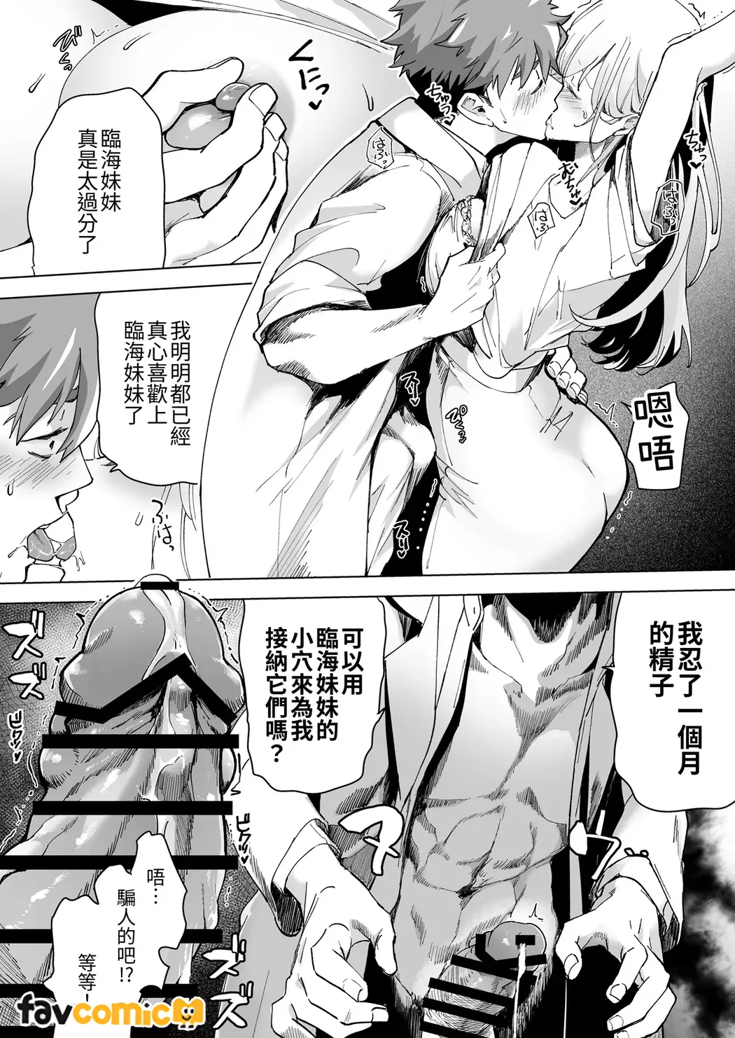 Ai Gangu no Onna - Page 107