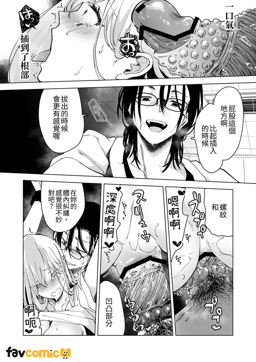 Ai Gangu no Onna - Page 118