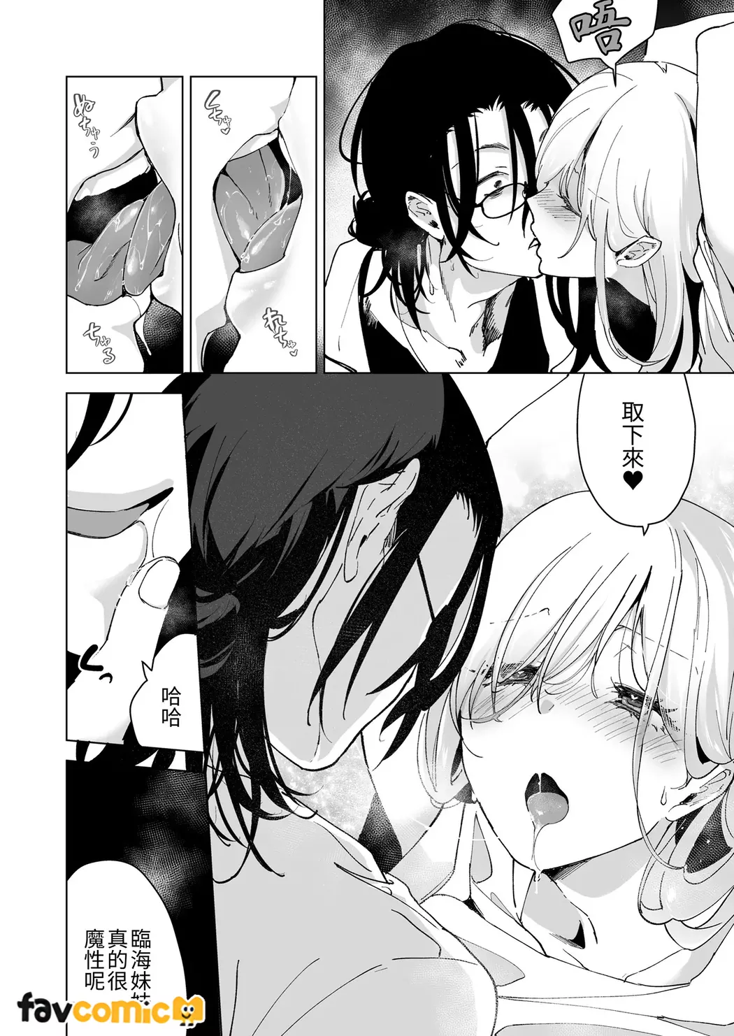 Ai Gangu no Onna page 124 original parody - group sex toys hentai manga - read online free