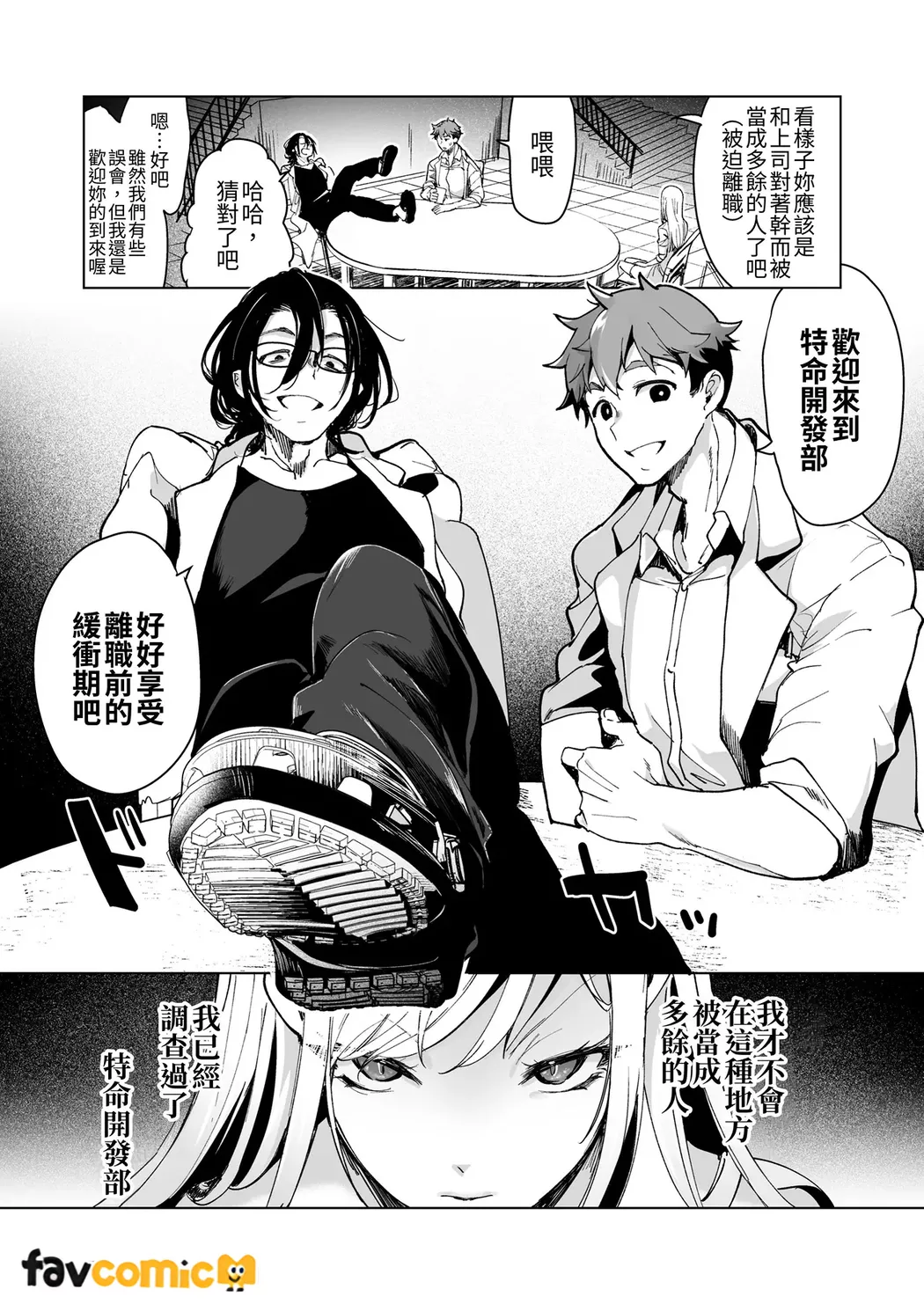 Ai Gangu no Onna - Page 13