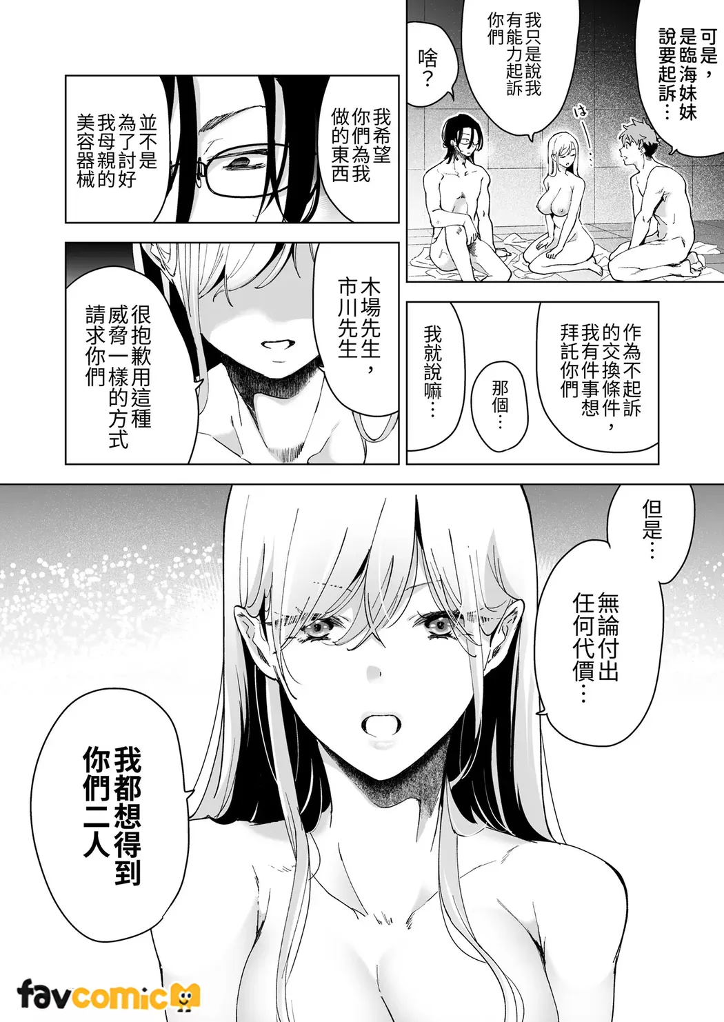 Ai Gangu no Onna page 131 original parody - group sex toys hentai manga - read online free