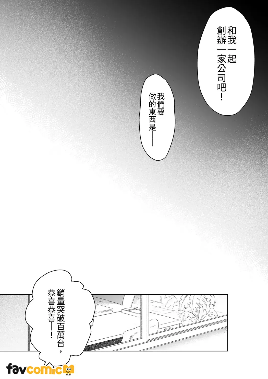 Ai Gangu no Onna - Page 132