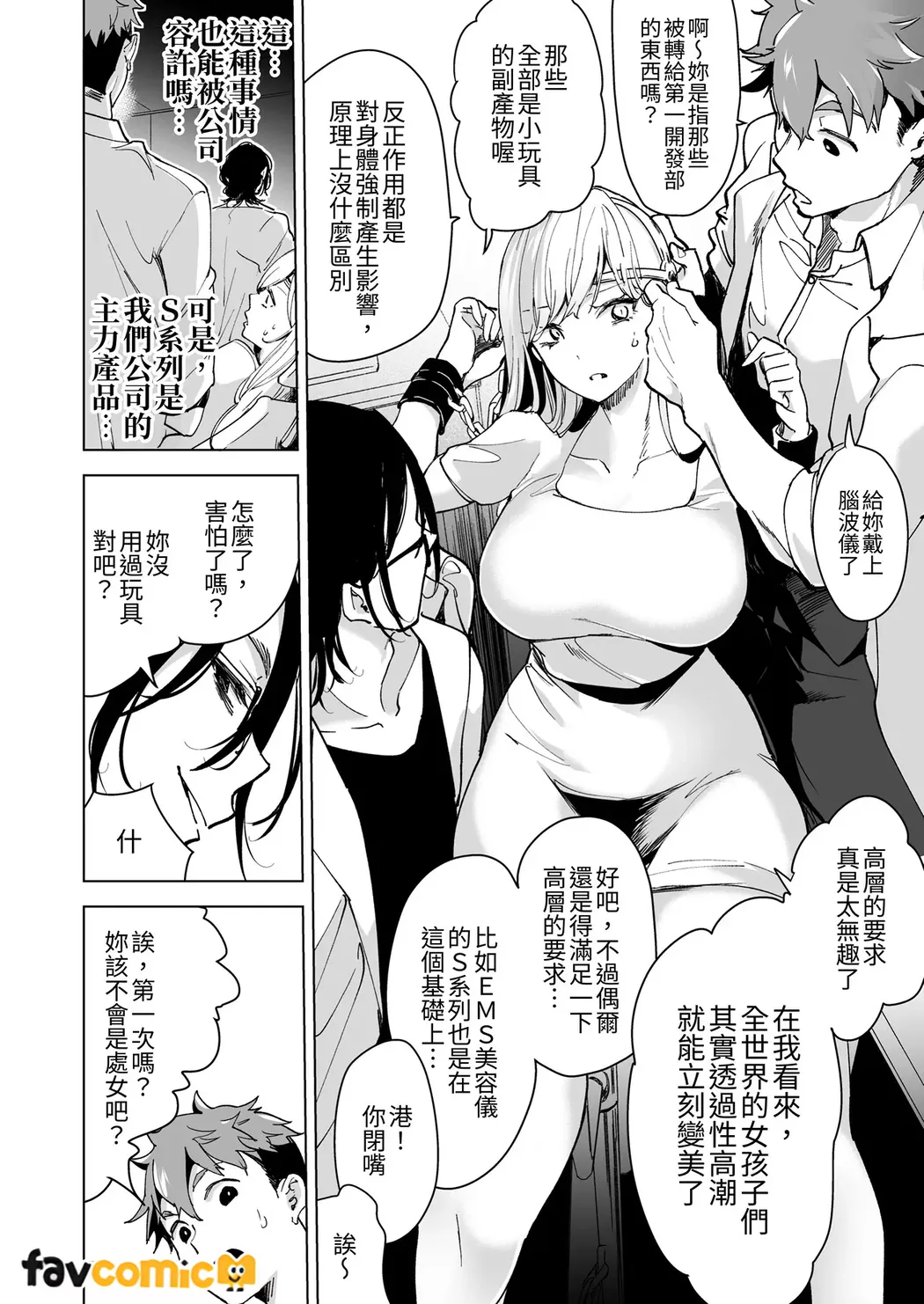Ai Gangu no Onna page 21 original parody - group sex toys hentai manga - read online free