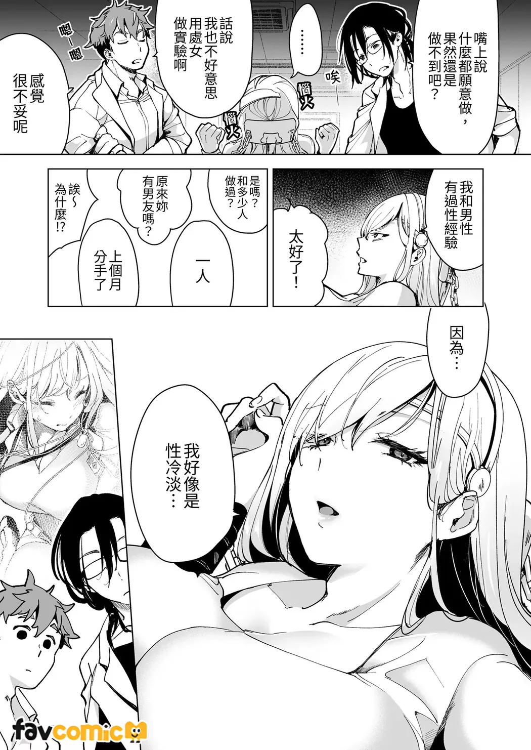 Ai Gangu no Onna page 22 original parody - group sex toys hentai manga - read online free