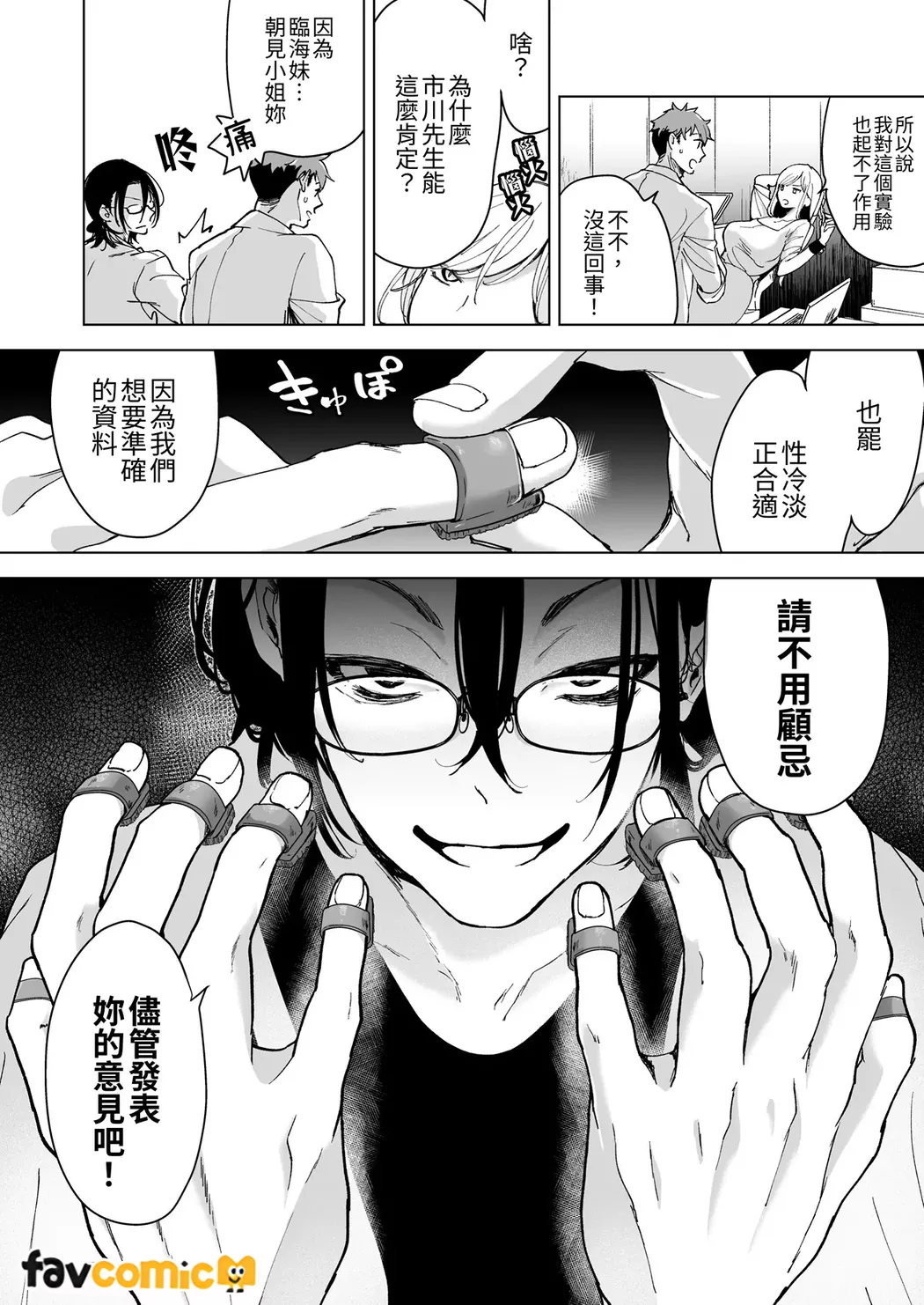 Ai Gangu no Onna page 23 original parody - group sex toys hentai manga - read online free