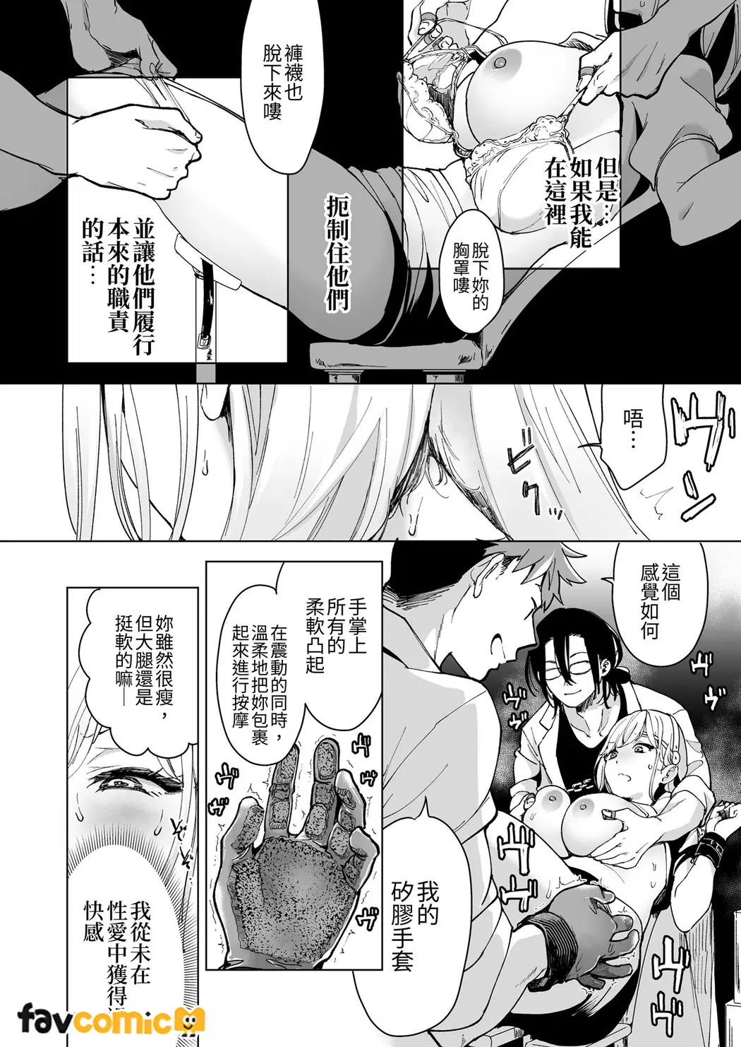 Ai Gangu no Onna - Page 29