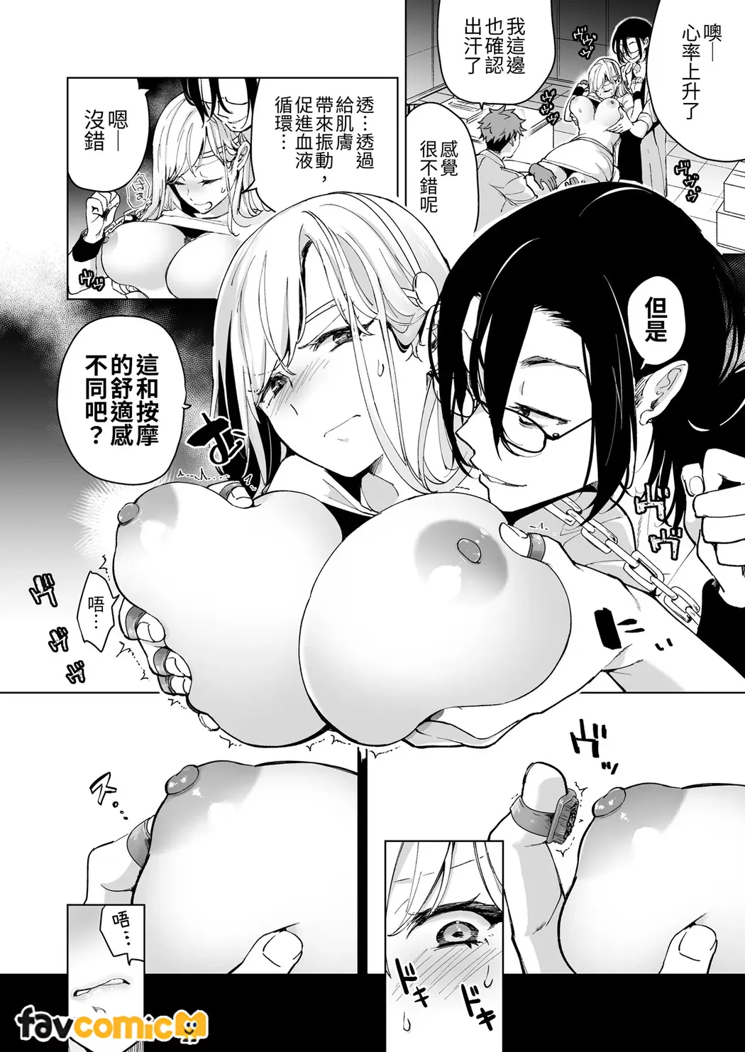 Ai Gangu no Onna - Page 31