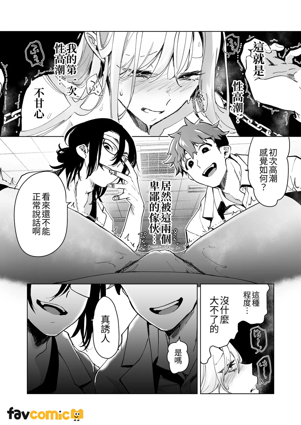 Ai Gangu no Onna - Page 43
